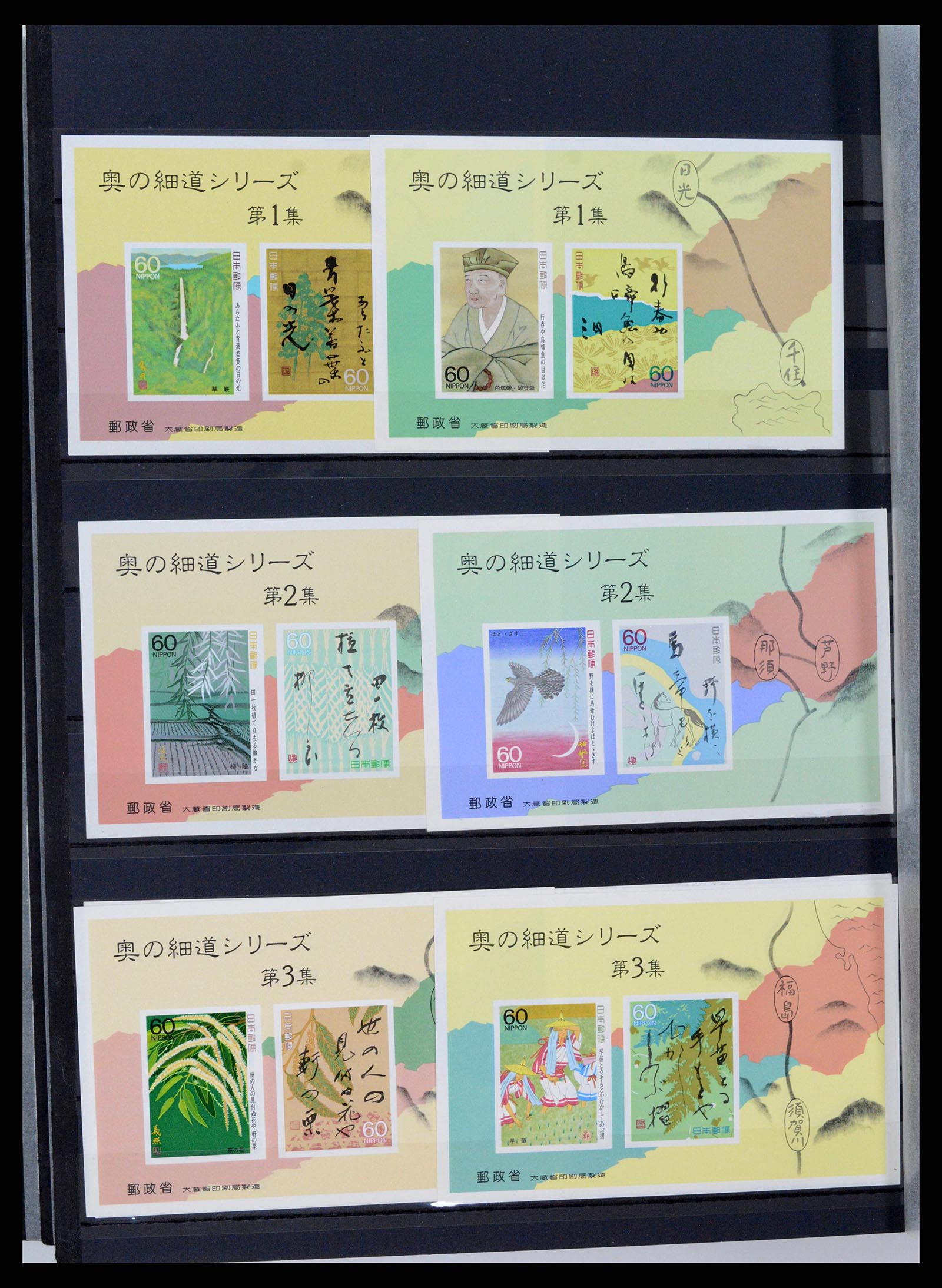 38205 0260 - Stamp collection 38205 Japan 1876-2020!