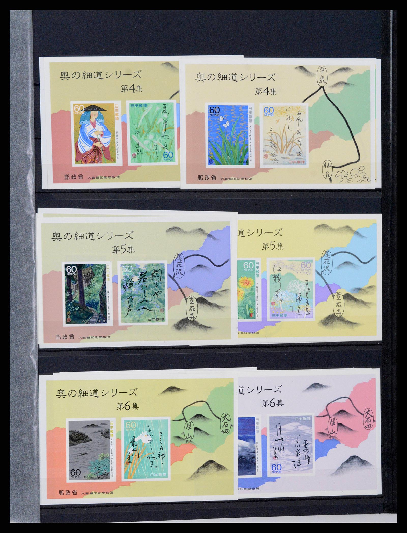38205 0261 - Stamp collection 38205 Japan 1876-2020!
