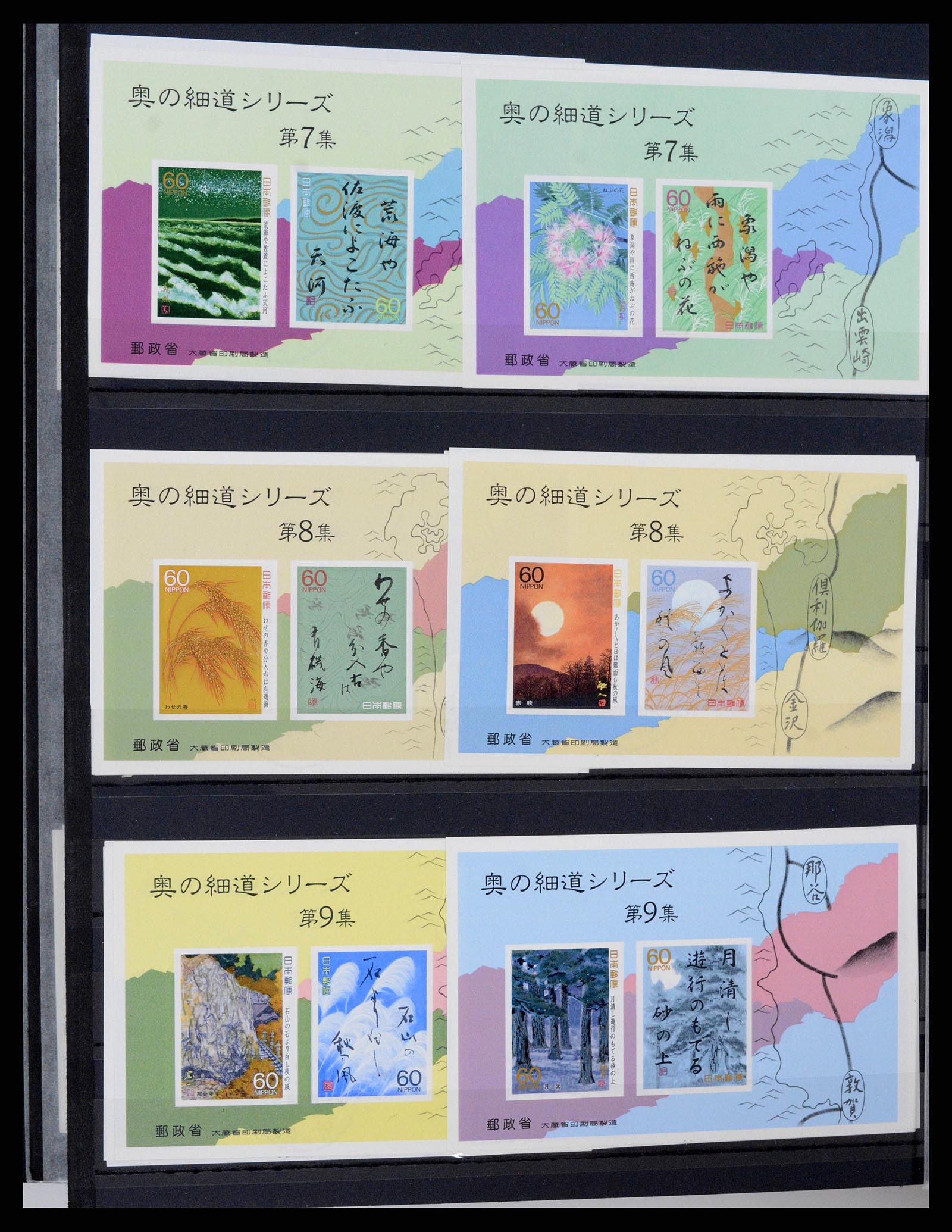 38205 0262 - Postzegelverzameling 38205 Japan 1876-2020!