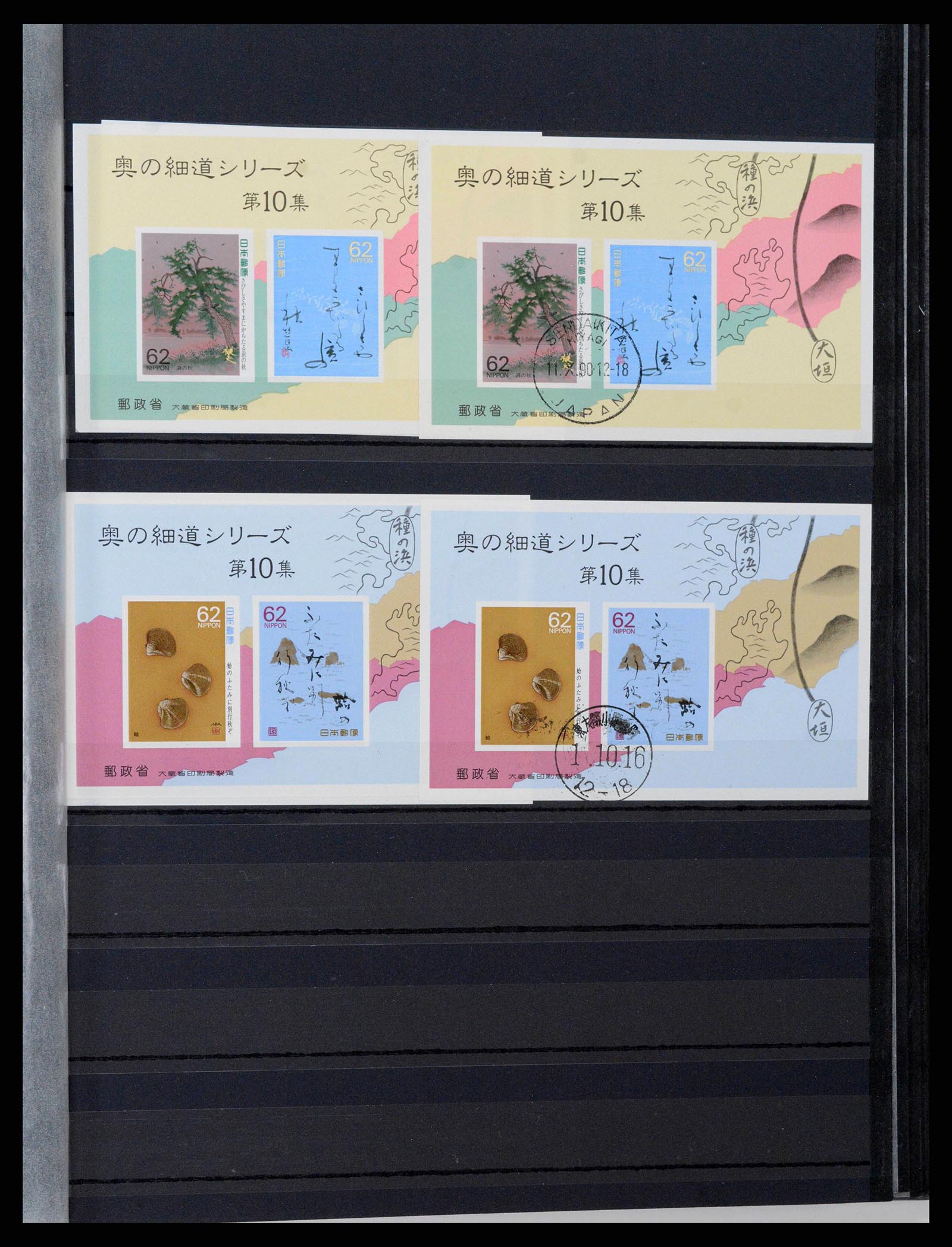 38205 0263 - Stamp collection 38205 Japan 1876-2020!