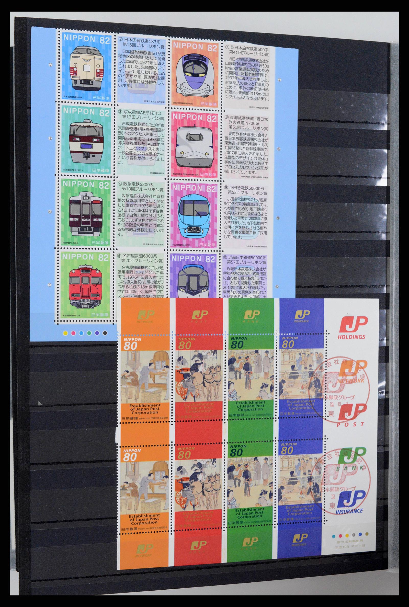 38205 0264 - Postzegelverzameling 38205 Japan 1876-2020!
