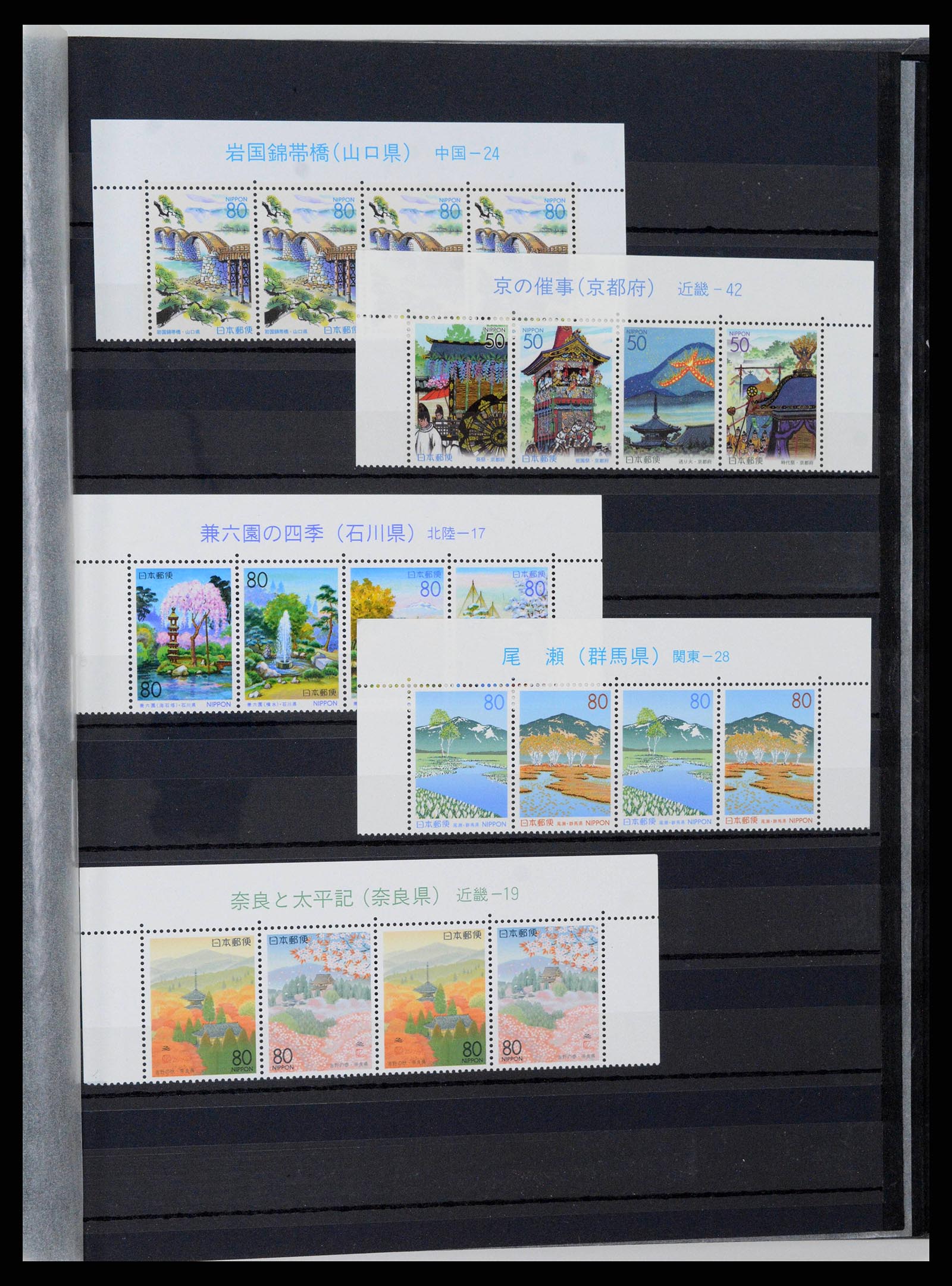 38205 0265 - Stamp collection 38205 Japan 1876-2020!