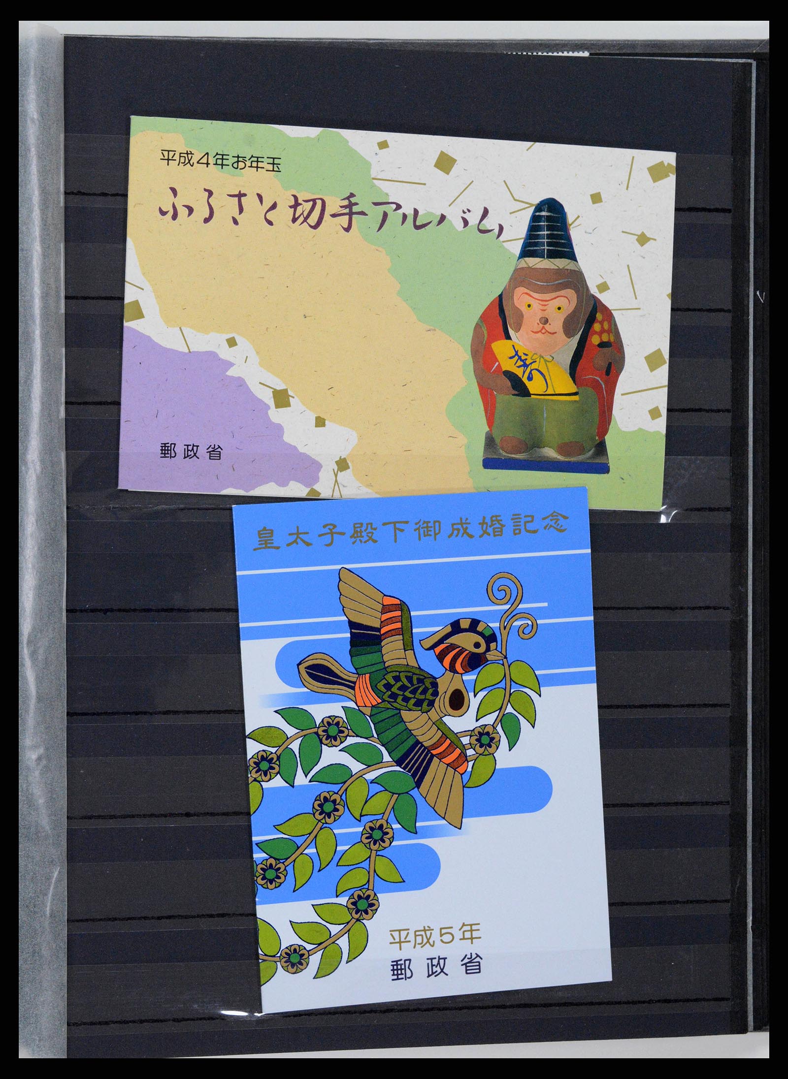 38205 0267 - Postzegelverzameling 38205 Japan 1876-2020!