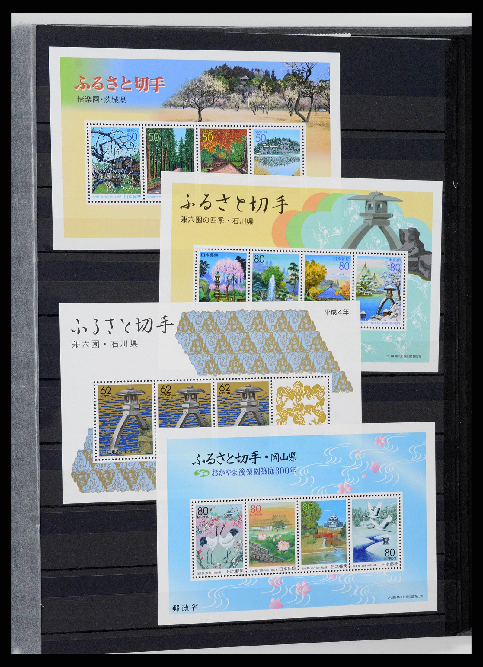 38205 0269 - Stamp collection 38205 Japan 1876-2020!