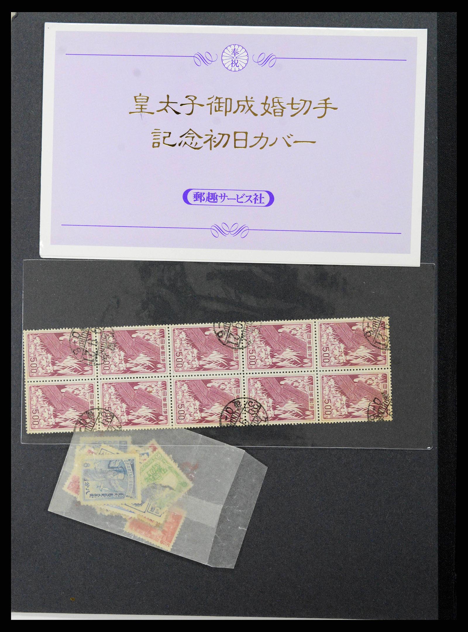 38205 0274 - Stamp collection 38205 Japan 1876-2020!