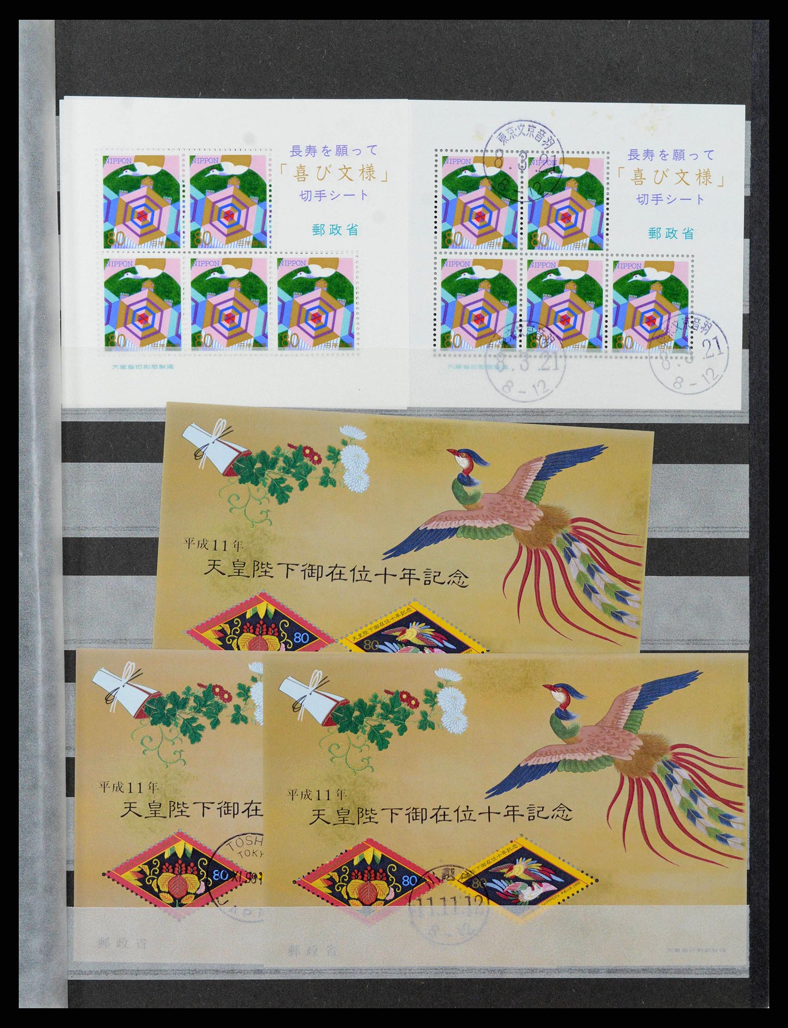38205 0275 - Postzegelverzameling 38205 Japan 1876-2020!