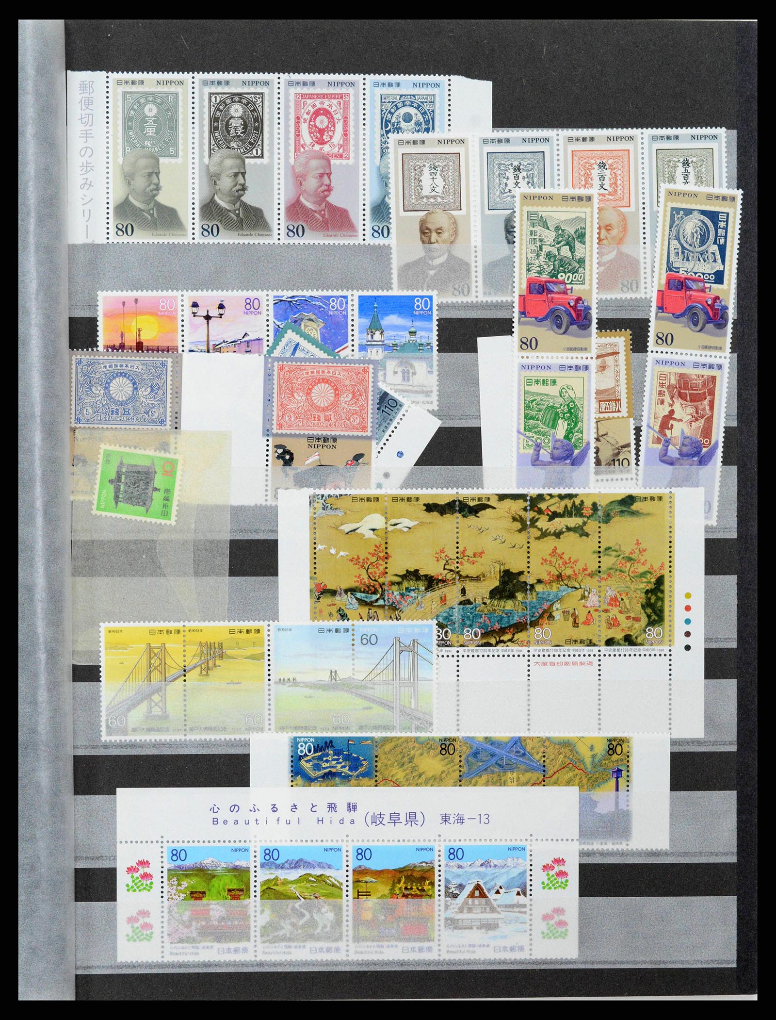 38205 0281 - Stamp collection 38205 Japan 1876-2020!