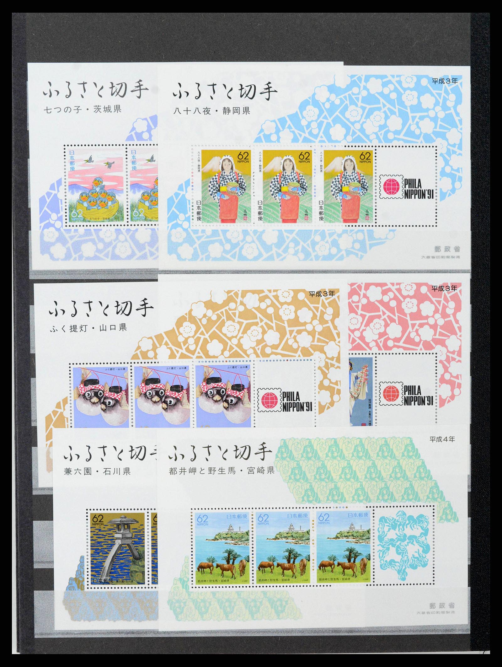 38205 0282 - Stamp collection 38205 Japan 1876-2020!