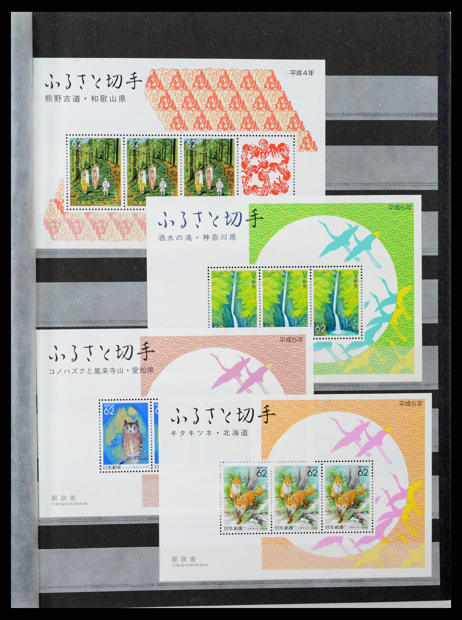 38205 0283 - Stamp collection 38205 Japan 1876-2020!