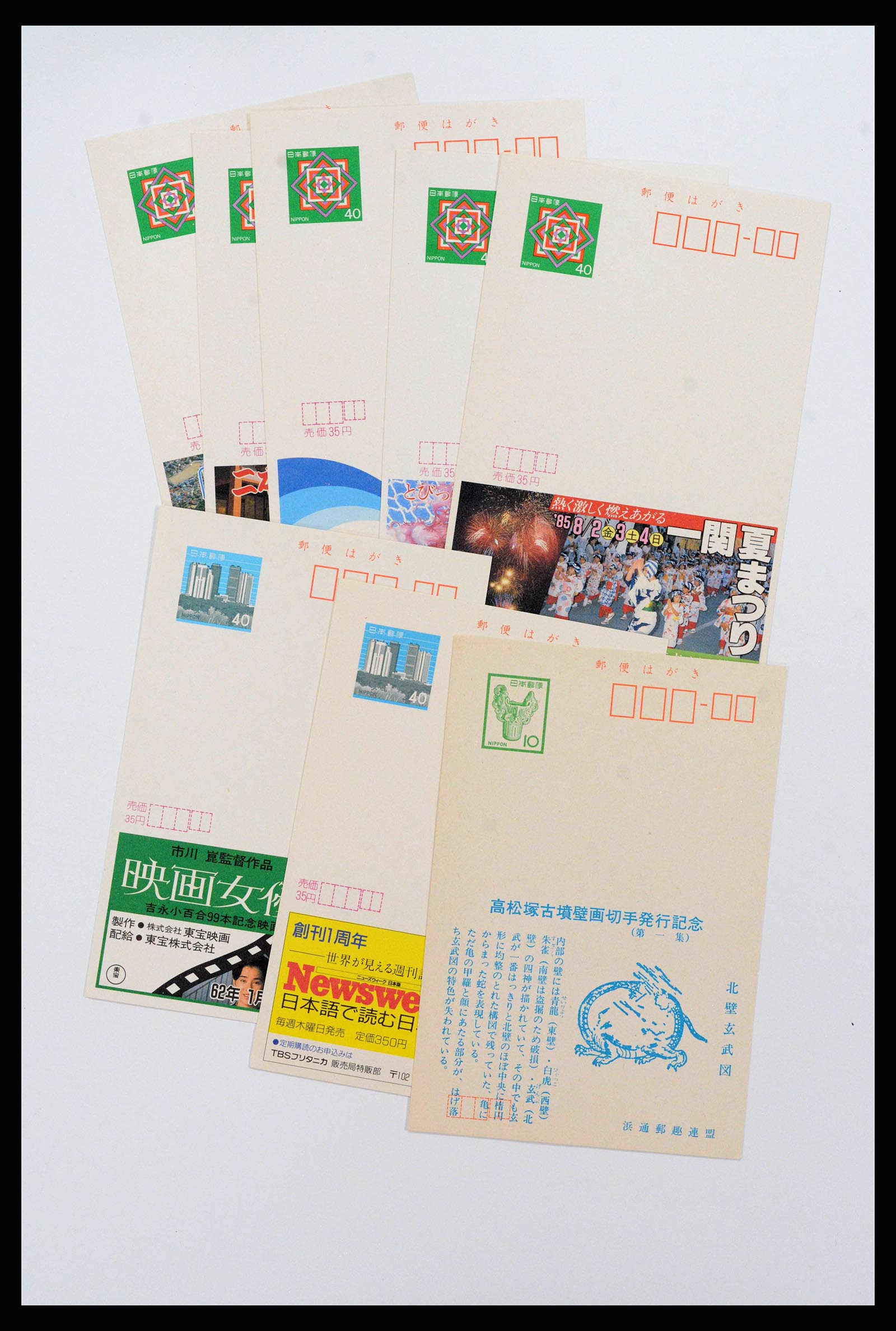 38217 0007 - Postzegelverzameling 38217 Japan postwaardestukken 1949-2018.