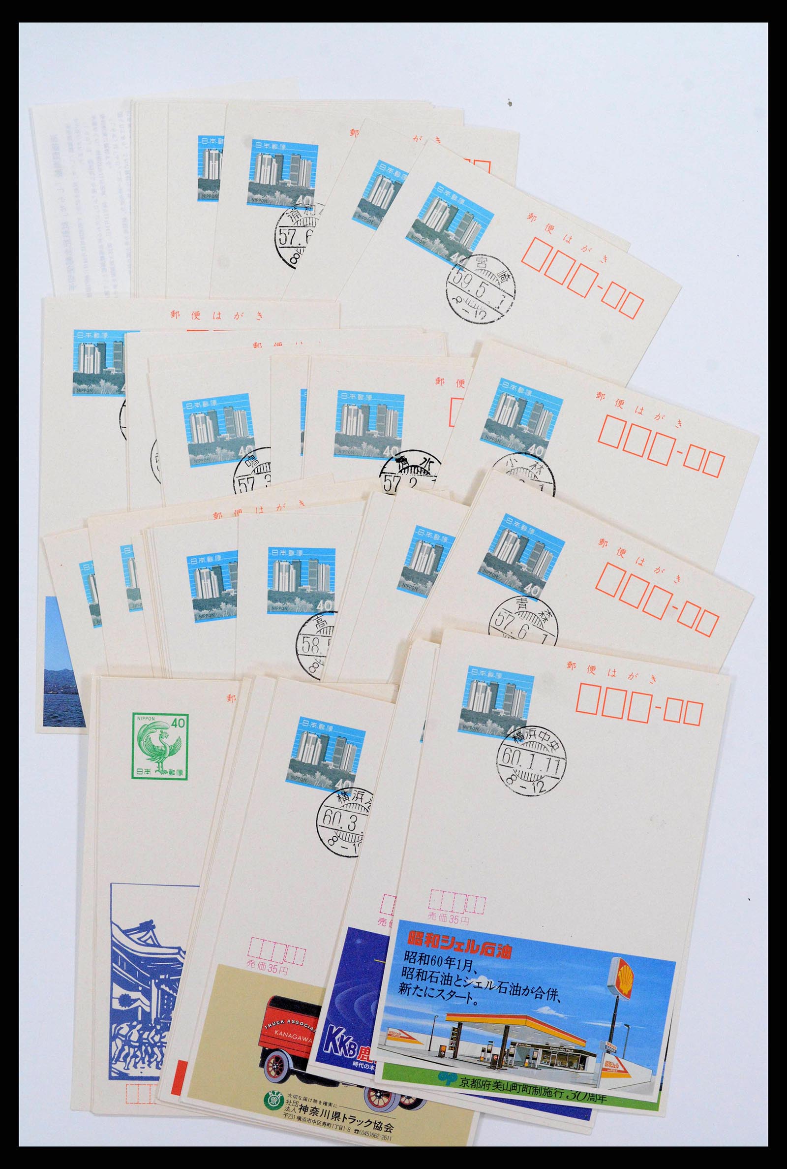 38217 0013 - Stamp collection 38217 Japan postal stationeries 1949-2018.