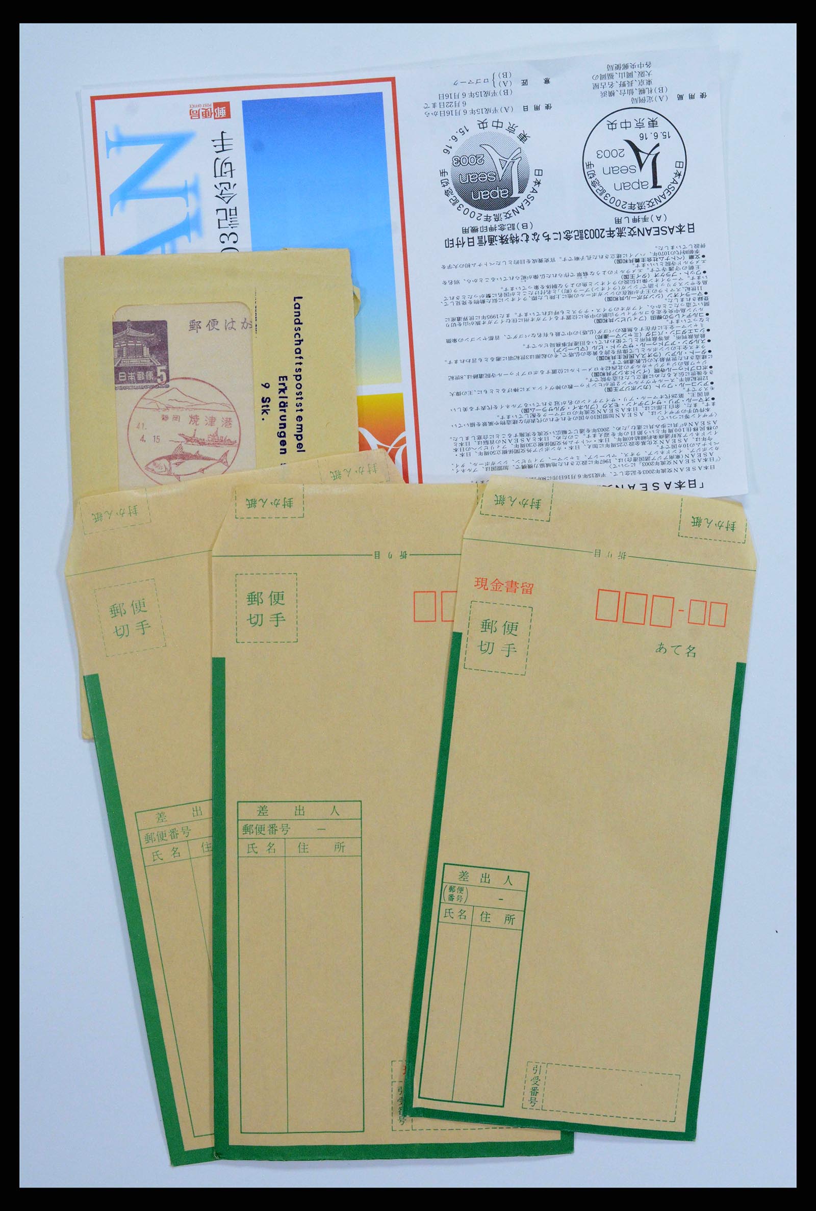 38217 0027 - Stamp collection 38217 Japan postal stationeries 1949-2018.