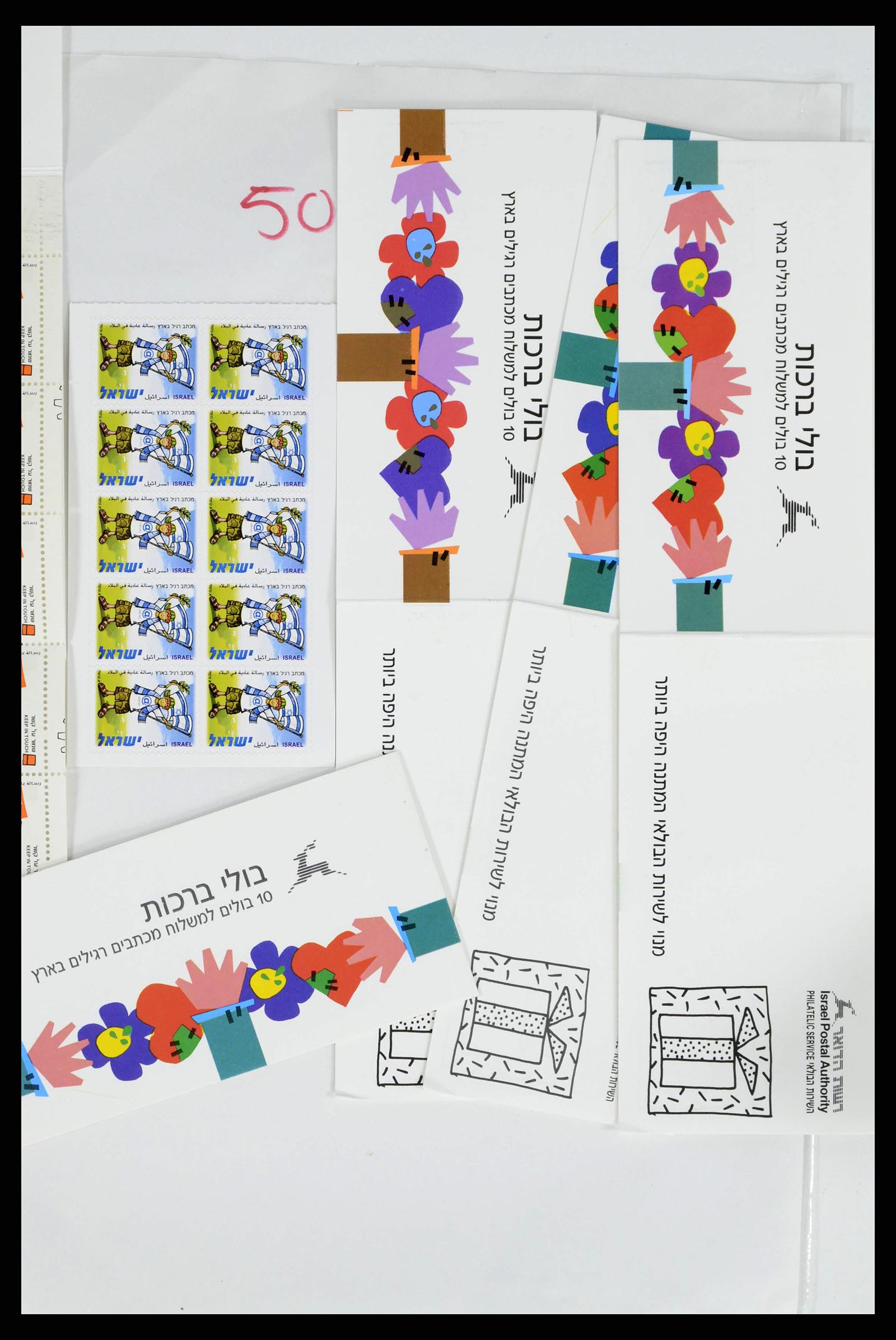 38303 0017 - Postzegelverzameling 38303 Israël nominaal.