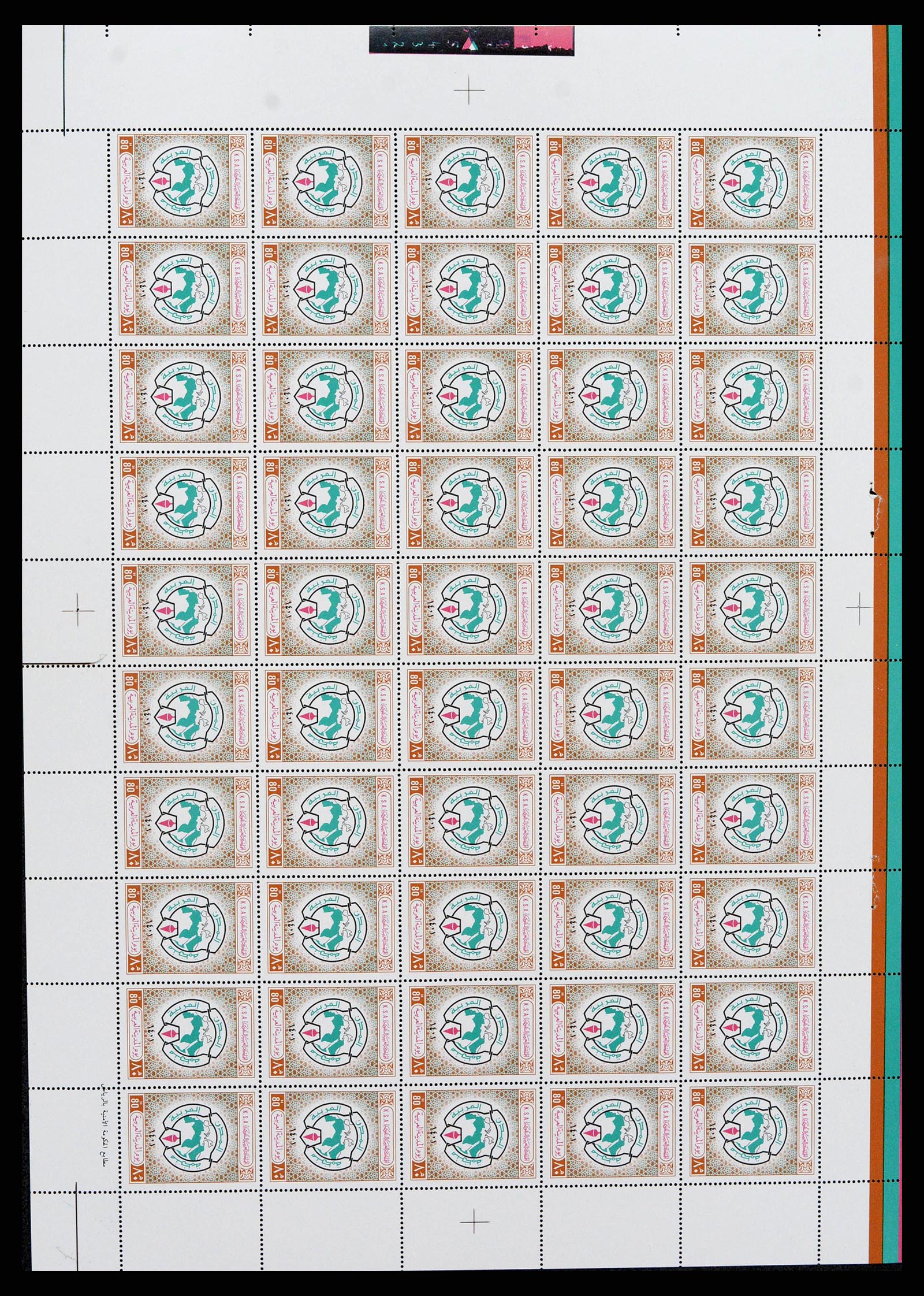 38305 0016 - Postzegelverzameling 38305 Saoedi Arabië 1981-1995.