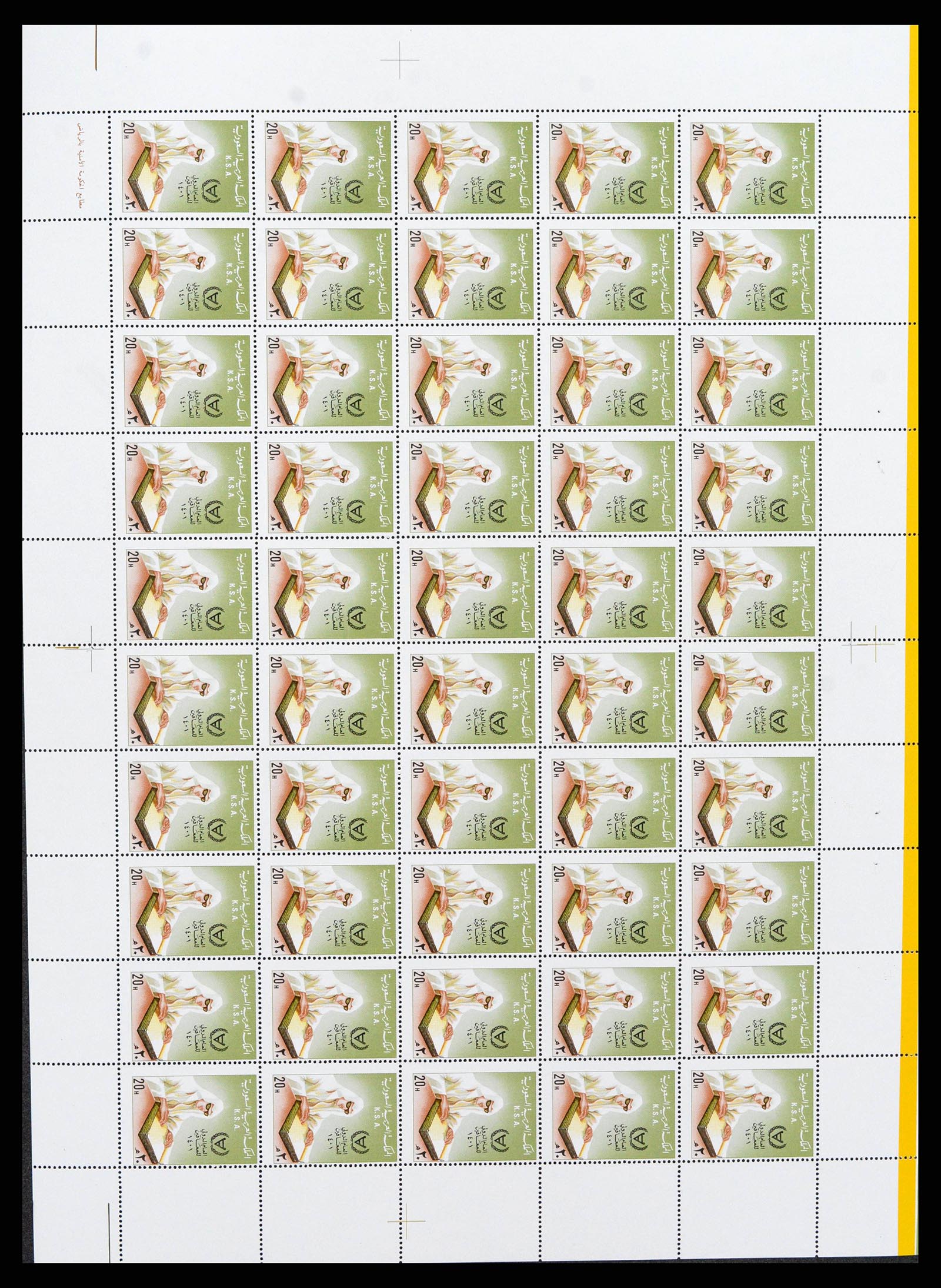 38305 0021 - Postzegelverzameling 38305 Saoedi Arabië 1981-1995.