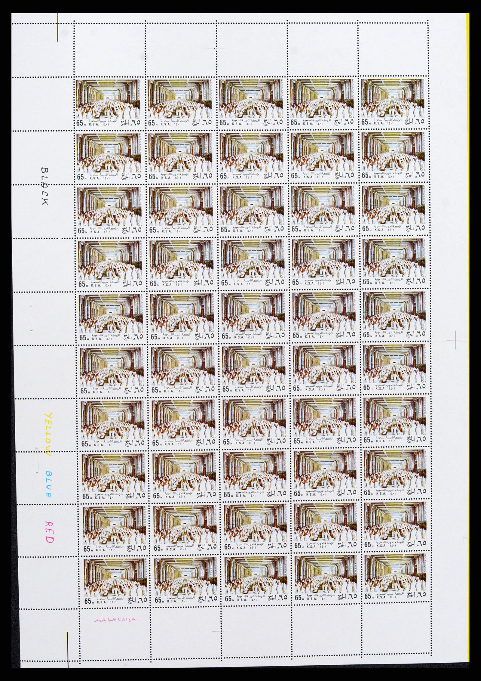 38305 0032 - Stamp collection 38305 Saudi Arabia 1981-1995.