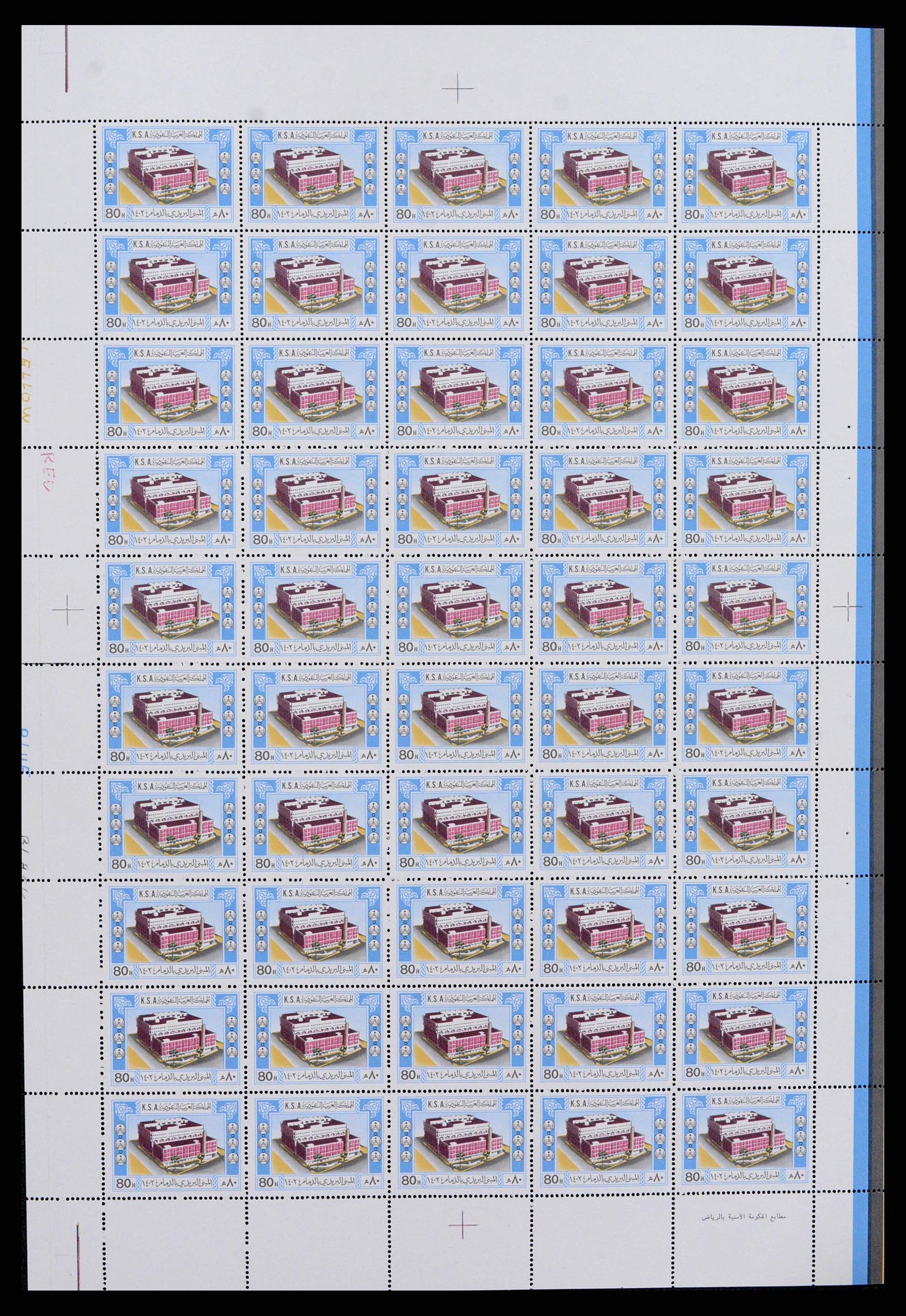 38305 0046 - Postzegelverzameling 38305 Saoedi Arabië 1981-1995.