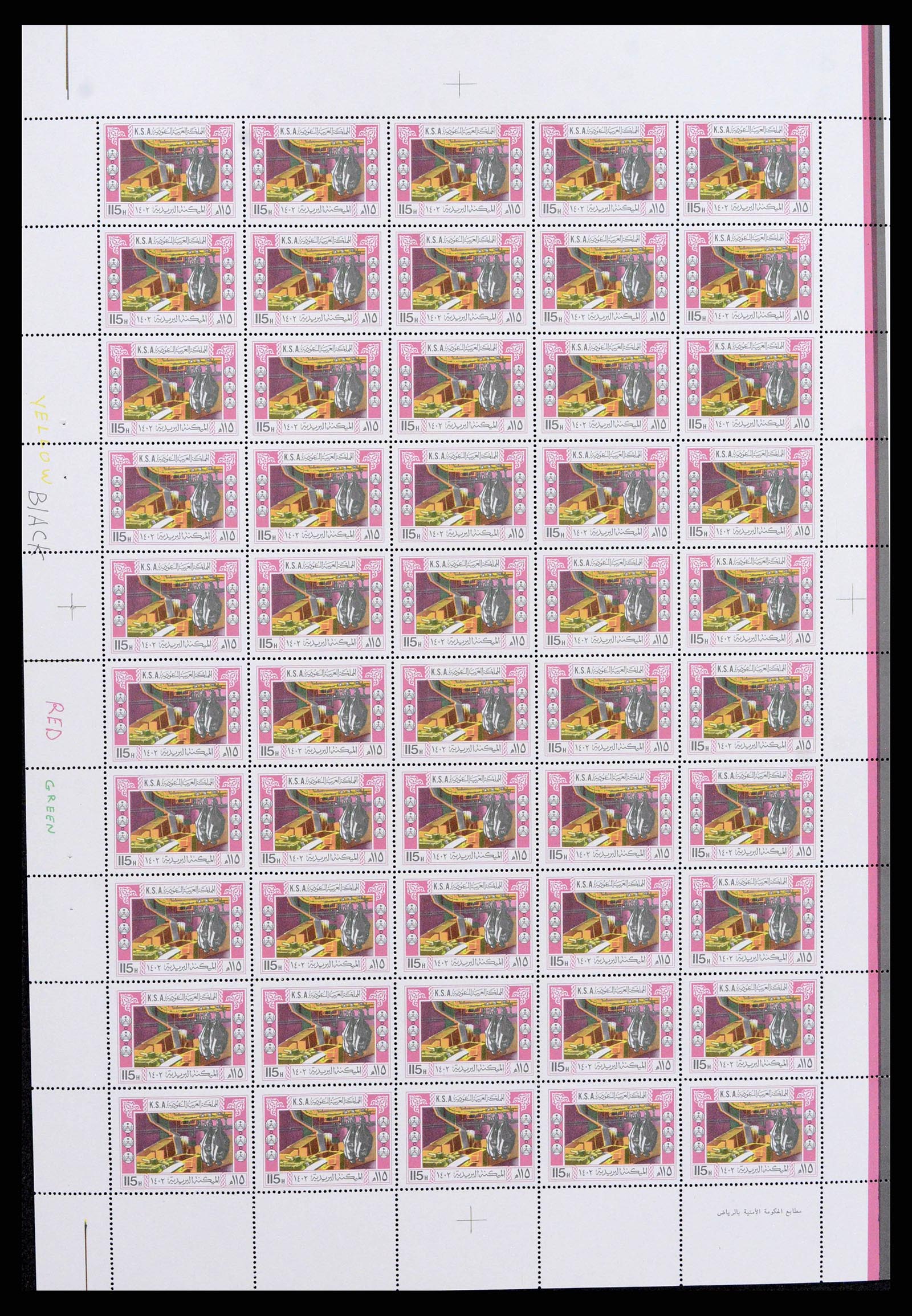 38305 0047 - Stamp collection 38305 Saudi Arabia 1981-1995.