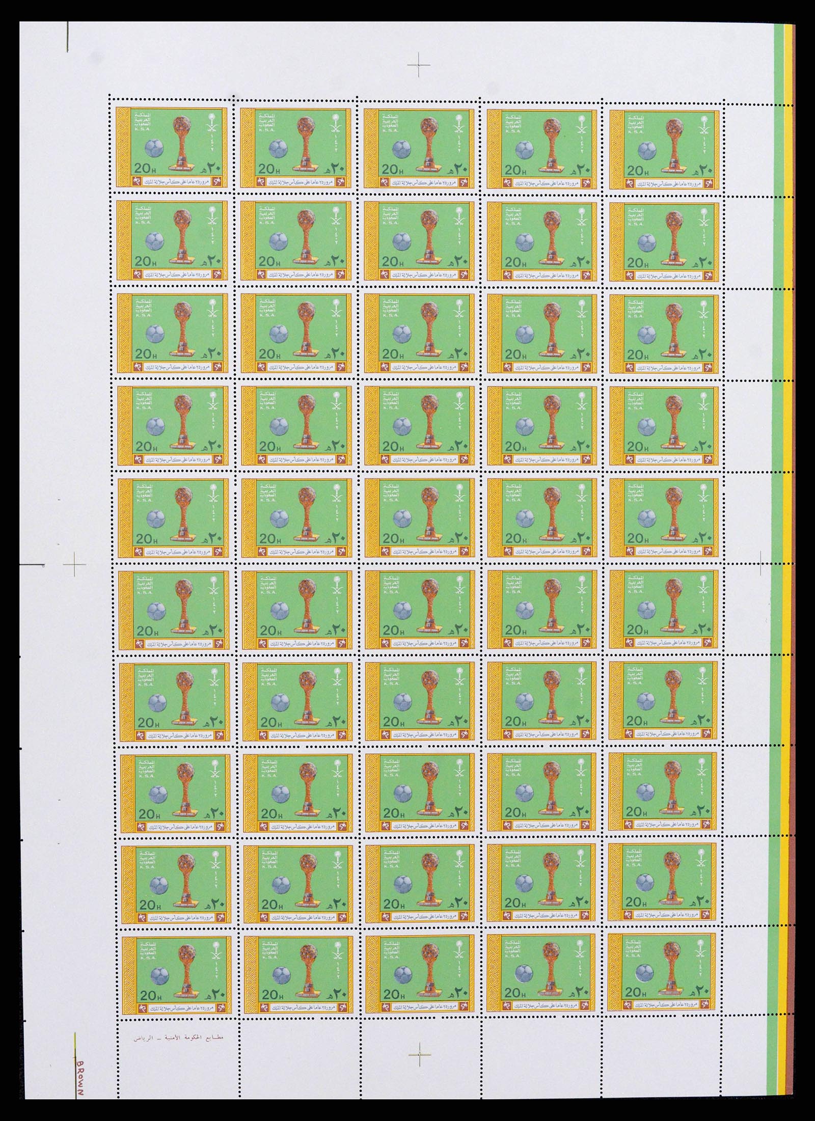 38305 0049 - Stamp collection 38305 Saudi Arabia 1981-1995.