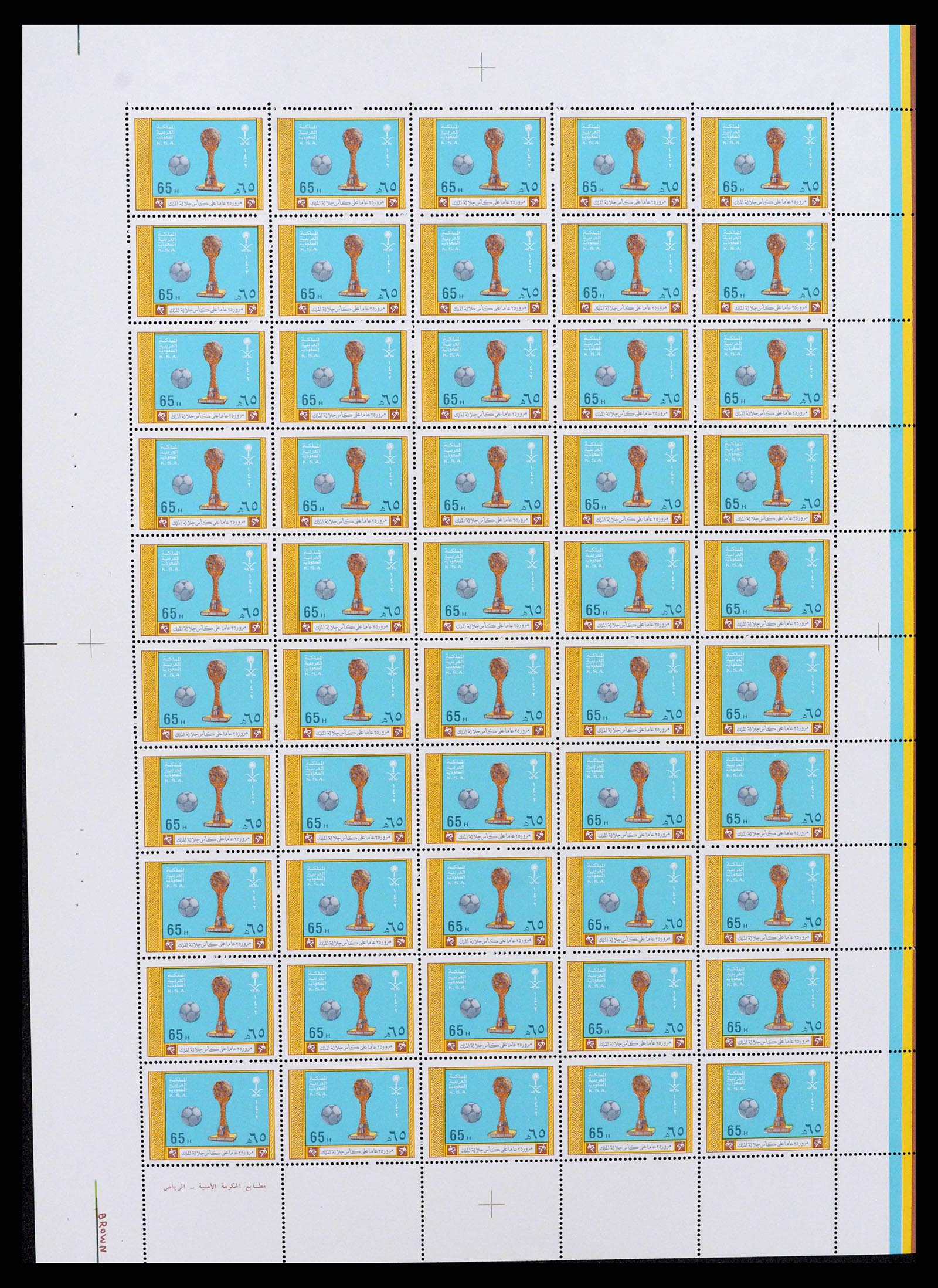 38305 0050 - Stamp collection 38305 Saudi Arabia 1981-1995.