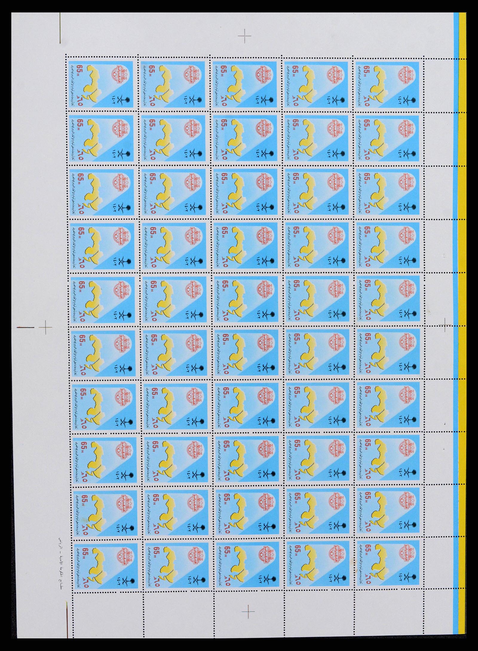38305 0051 - Stamp collection 38305 Saudi Arabia 1981-1995.