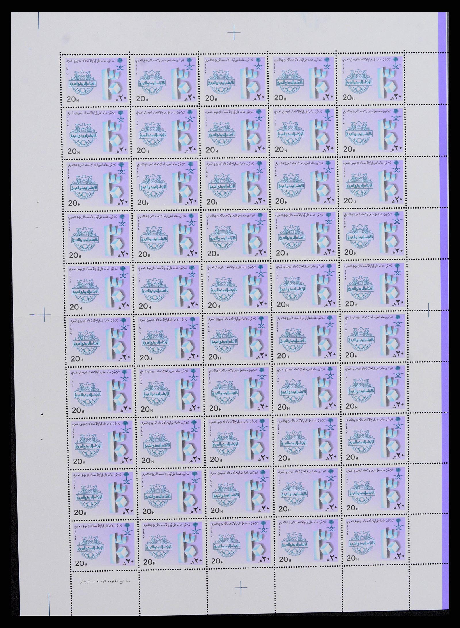 38305 0052 - Stamp collection 38305 Saudi Arabia 1981-1995.
