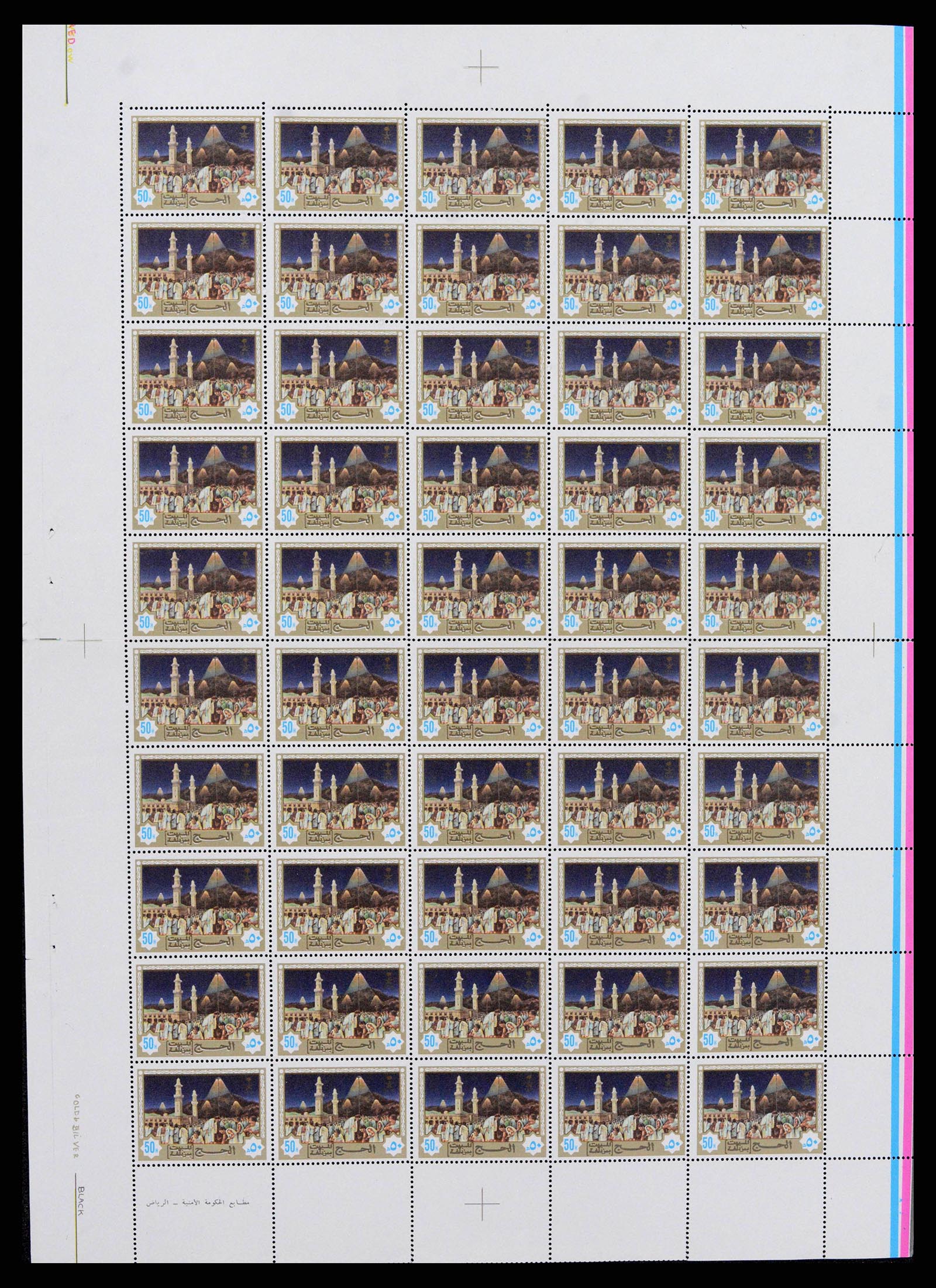 38305 0054 - Stamp collection 38305 Saudi Arabia 1981-1995.