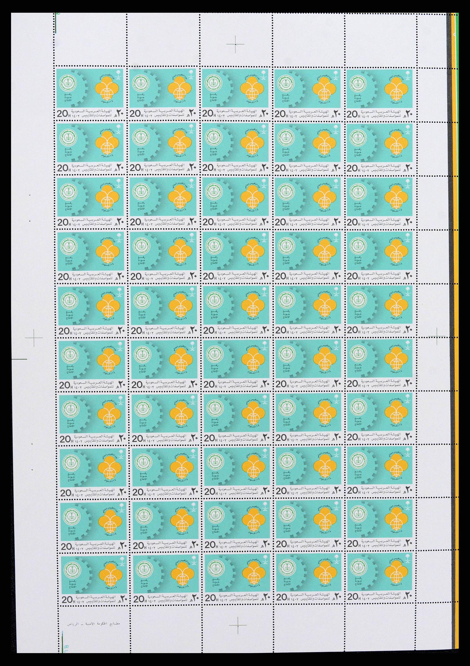 38305 0055 - Stamp collection 38305 Saudi Arabia 1981-1995.