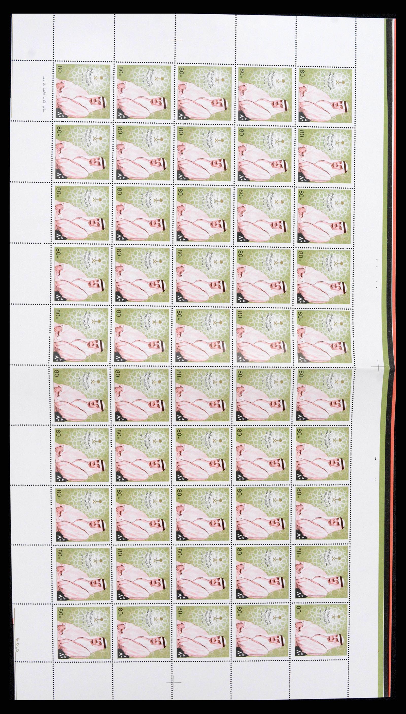 38305 0057 - Stamp collection 38305 Saudi Arabia 1981-1995.