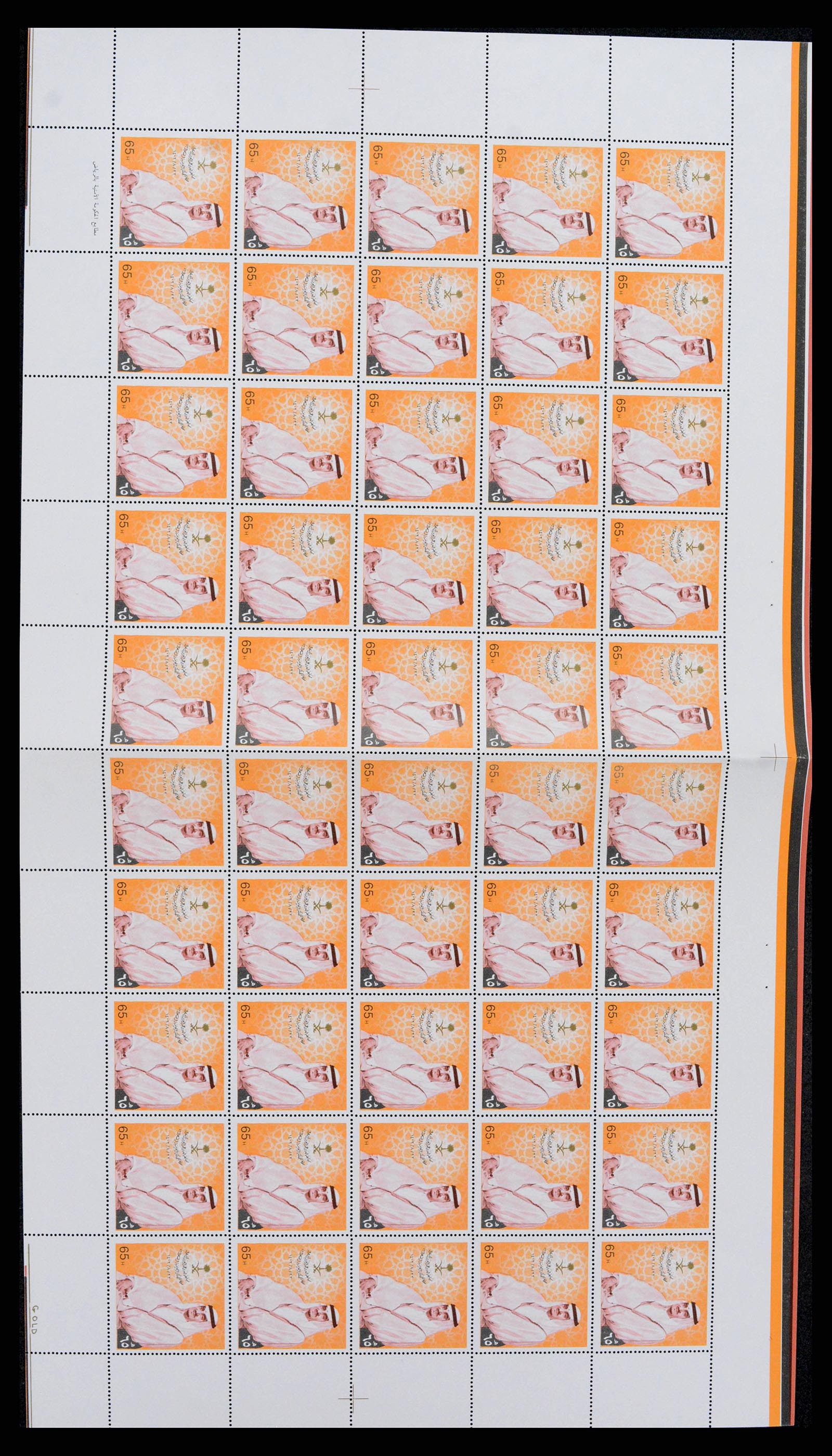 38305 0059 - Postzegelverzameling 38305 Saoedi Arabië 1981-1995.