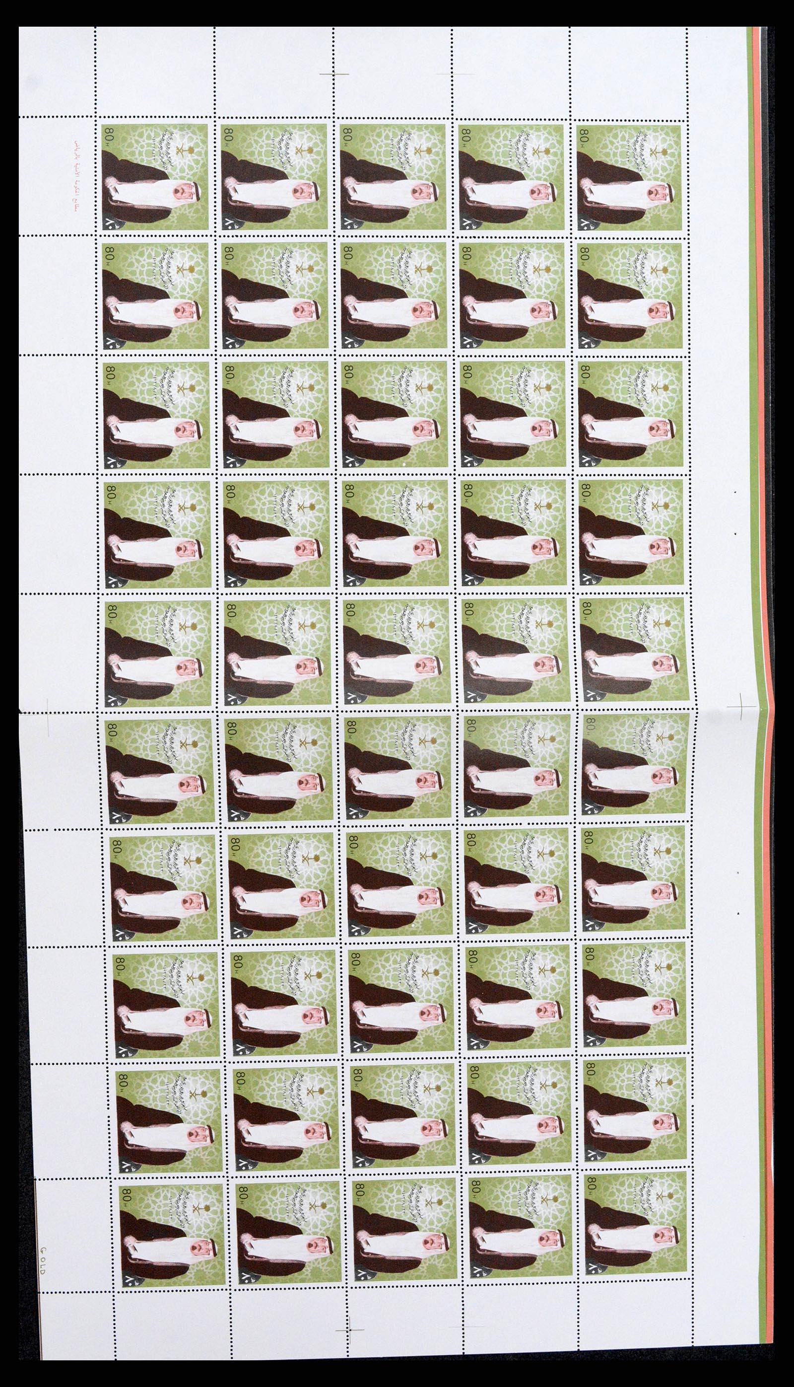 38305 0061 - Stamp collection 38305 Saudi Arabia 1981-1995.