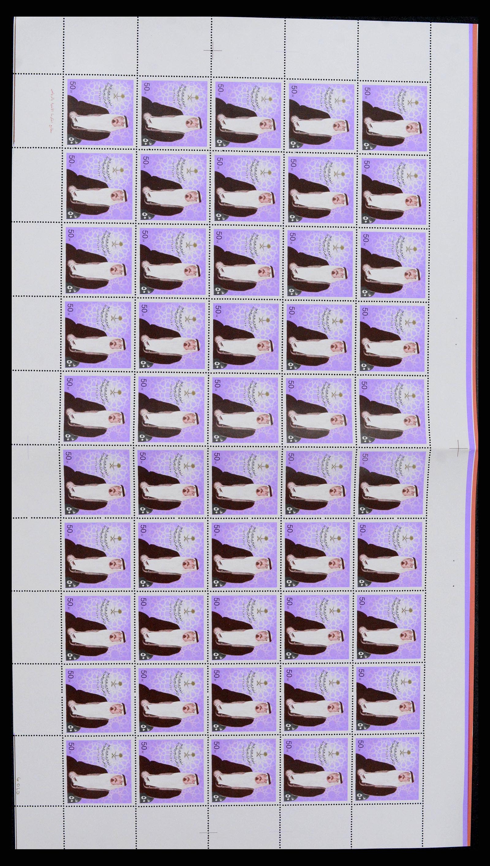 38305 0063 - Stamp collection 38305 Saudi Arabia 1981-1995.