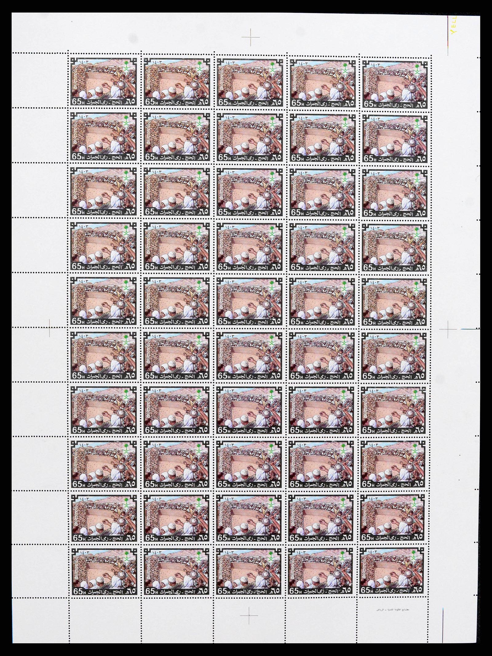 38305 0069 - Stamp collection 38305 Saudi Arabia 1981-1995.