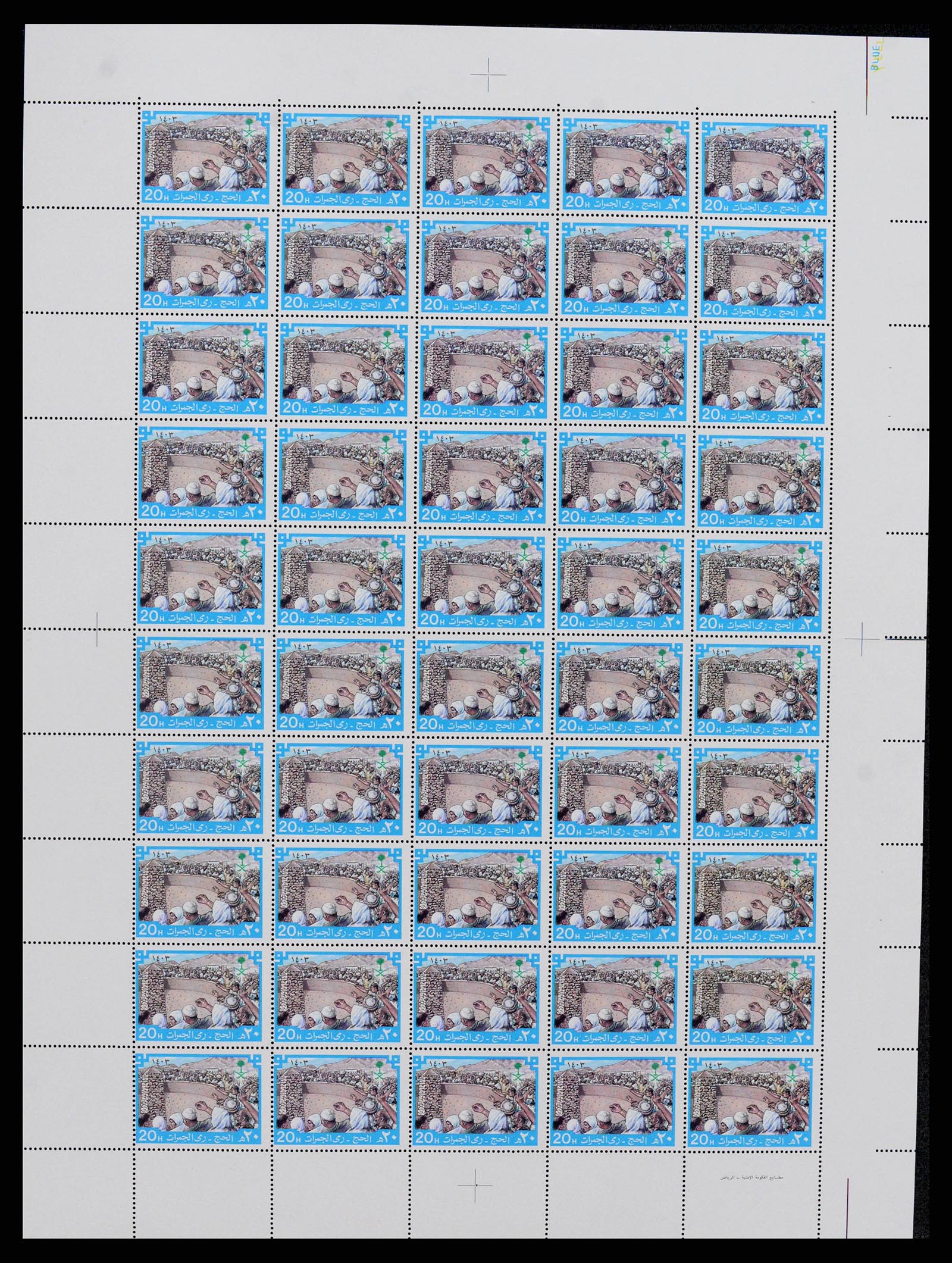 38305 0070 - Stamp collection 38305 Saudi Arabia 1981-1995.