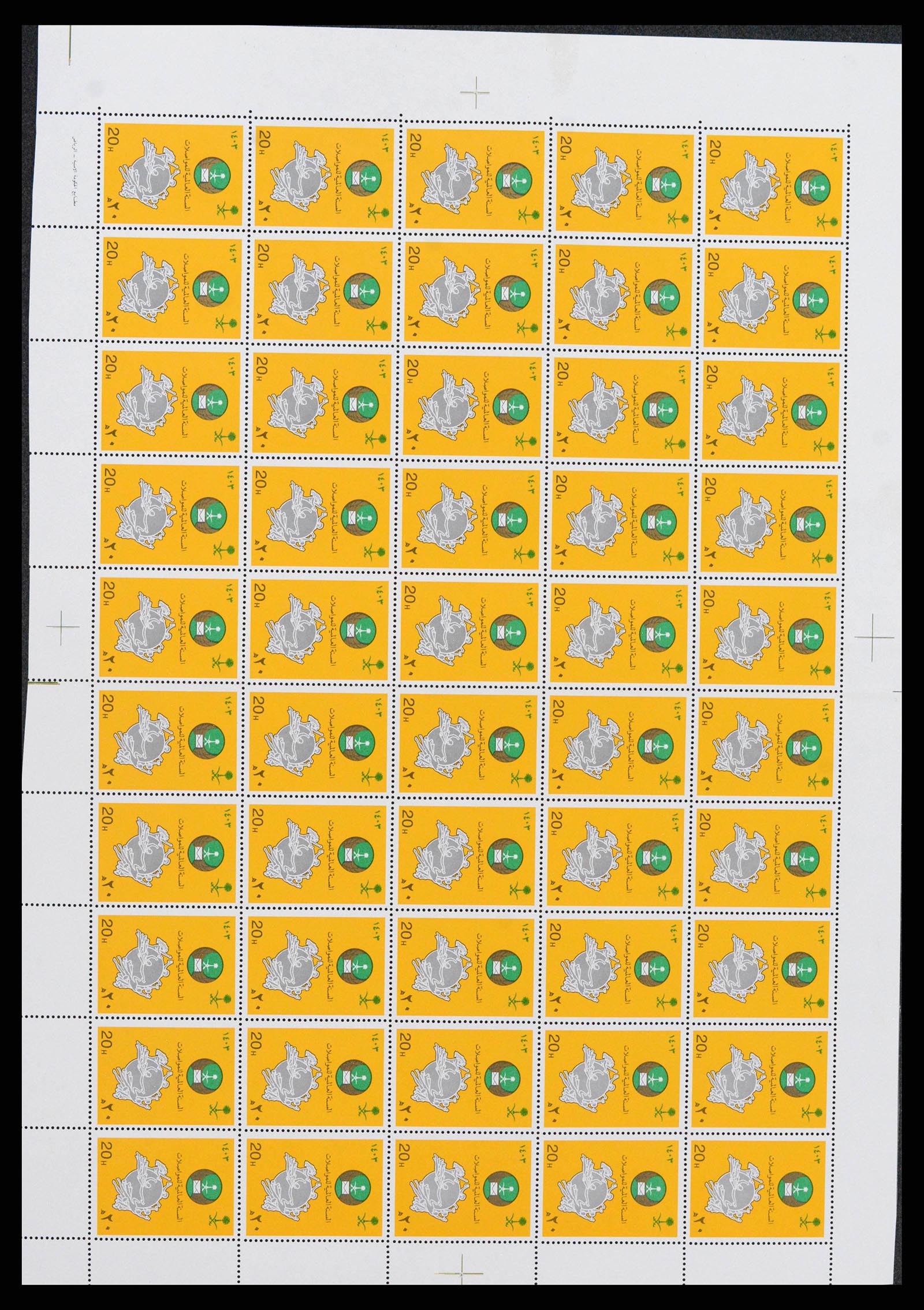 38305 0071 - Stamp collection 38305 Saudi Arabia 1981-1995.
