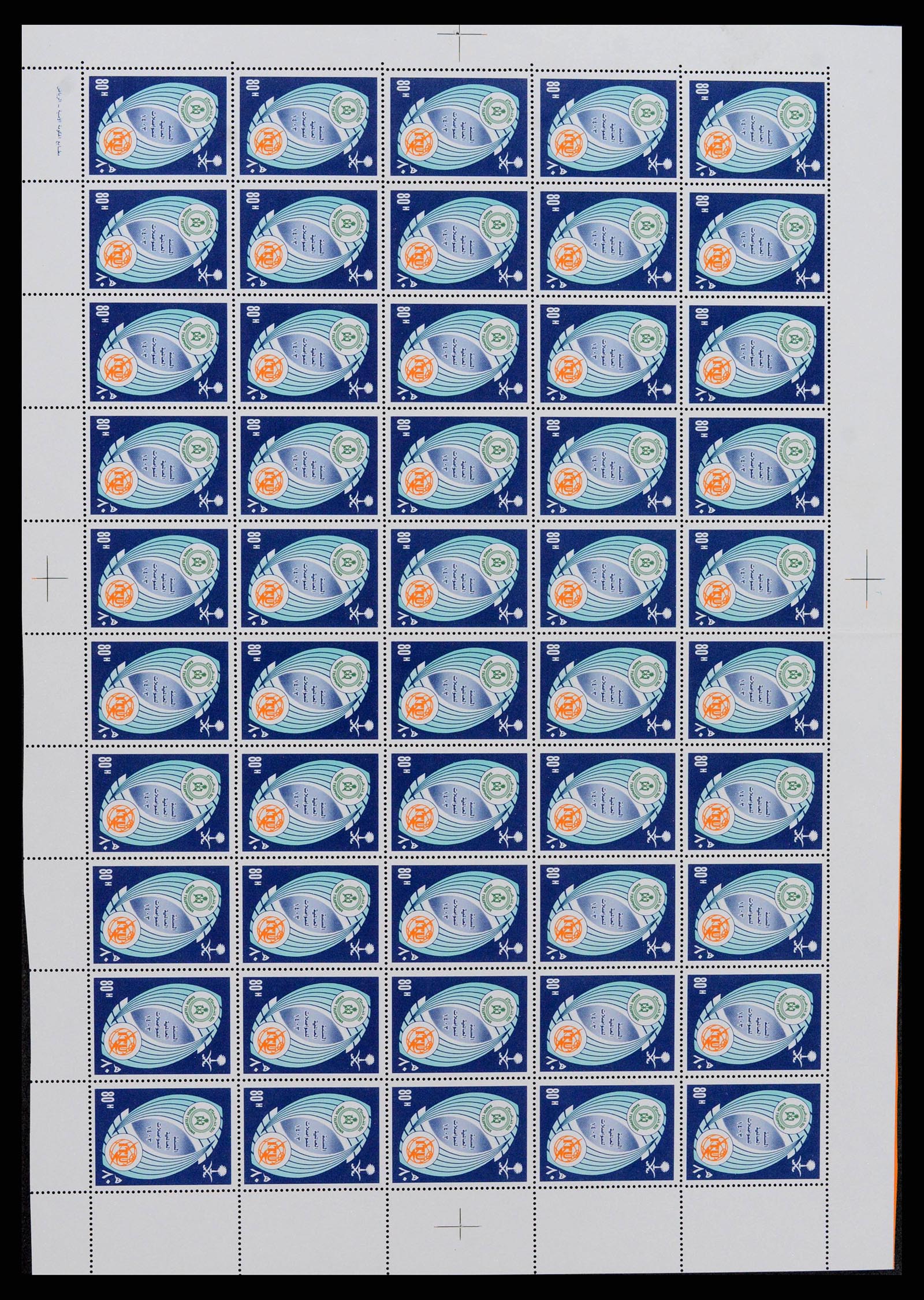 38305 0072 - Stamp collection 38305 Saudi Arabia 1981-1995.