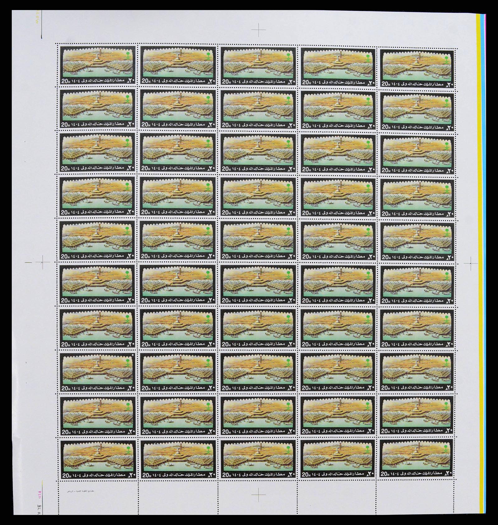 38305 0073 - Stamp collection 38305 Saudi Arabia 1981-1995.