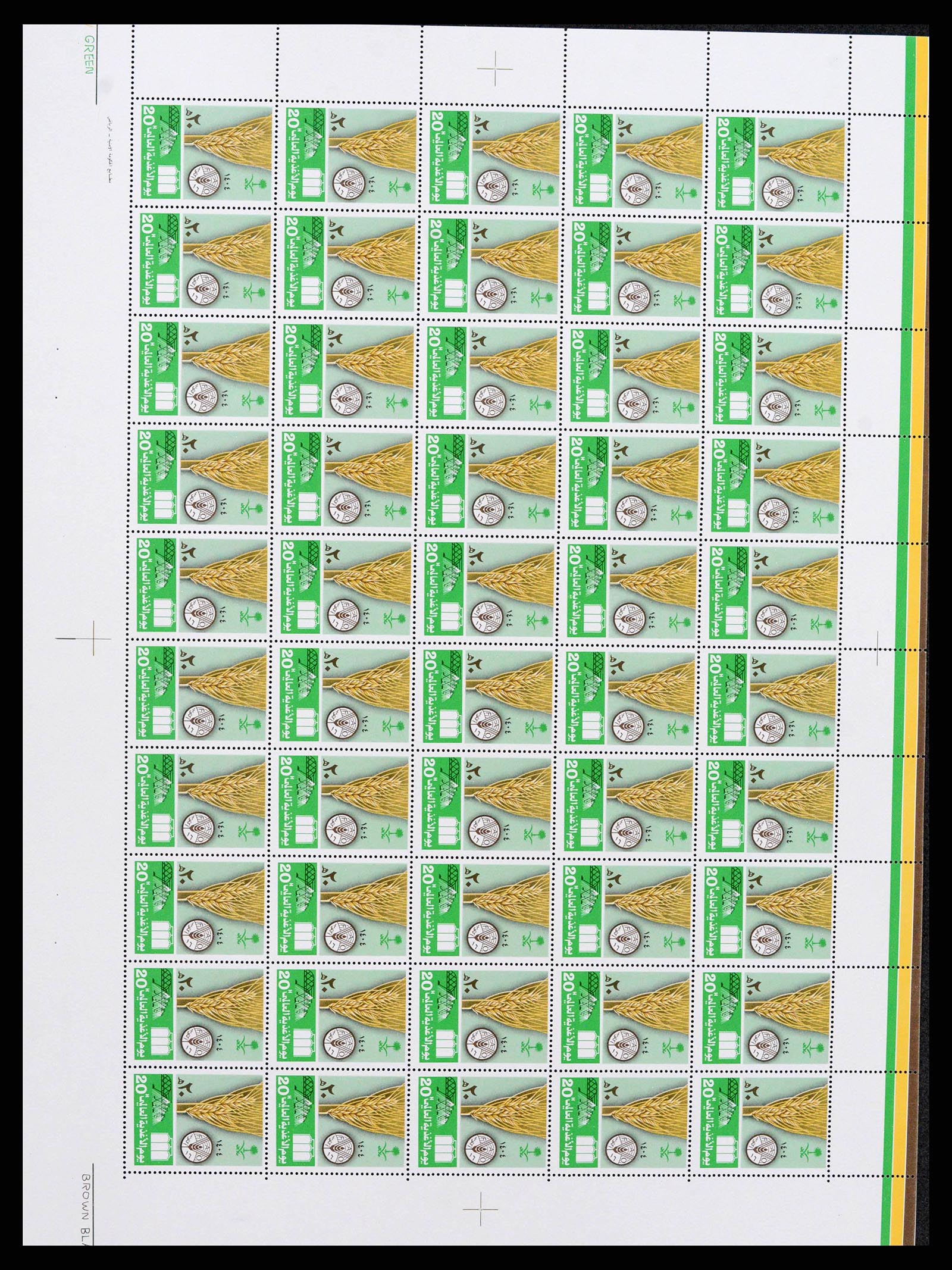 38305 0075 - Stamp collection 38305 Saudi Arabia 1981-1995.