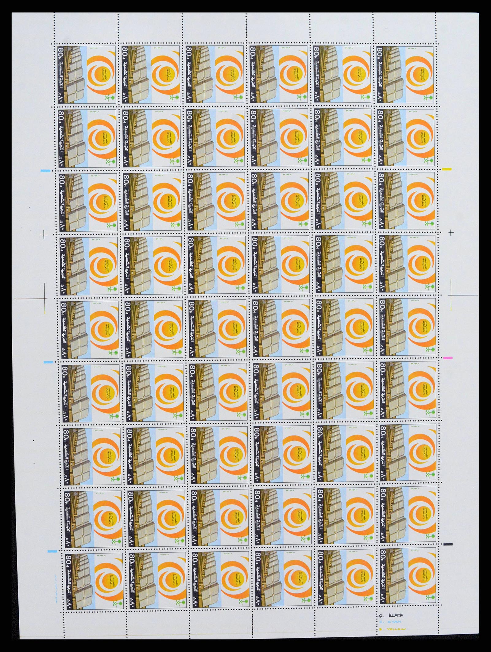 38305 0080 - Stamp collection 38305 Saudi Arabia 1981-1995.