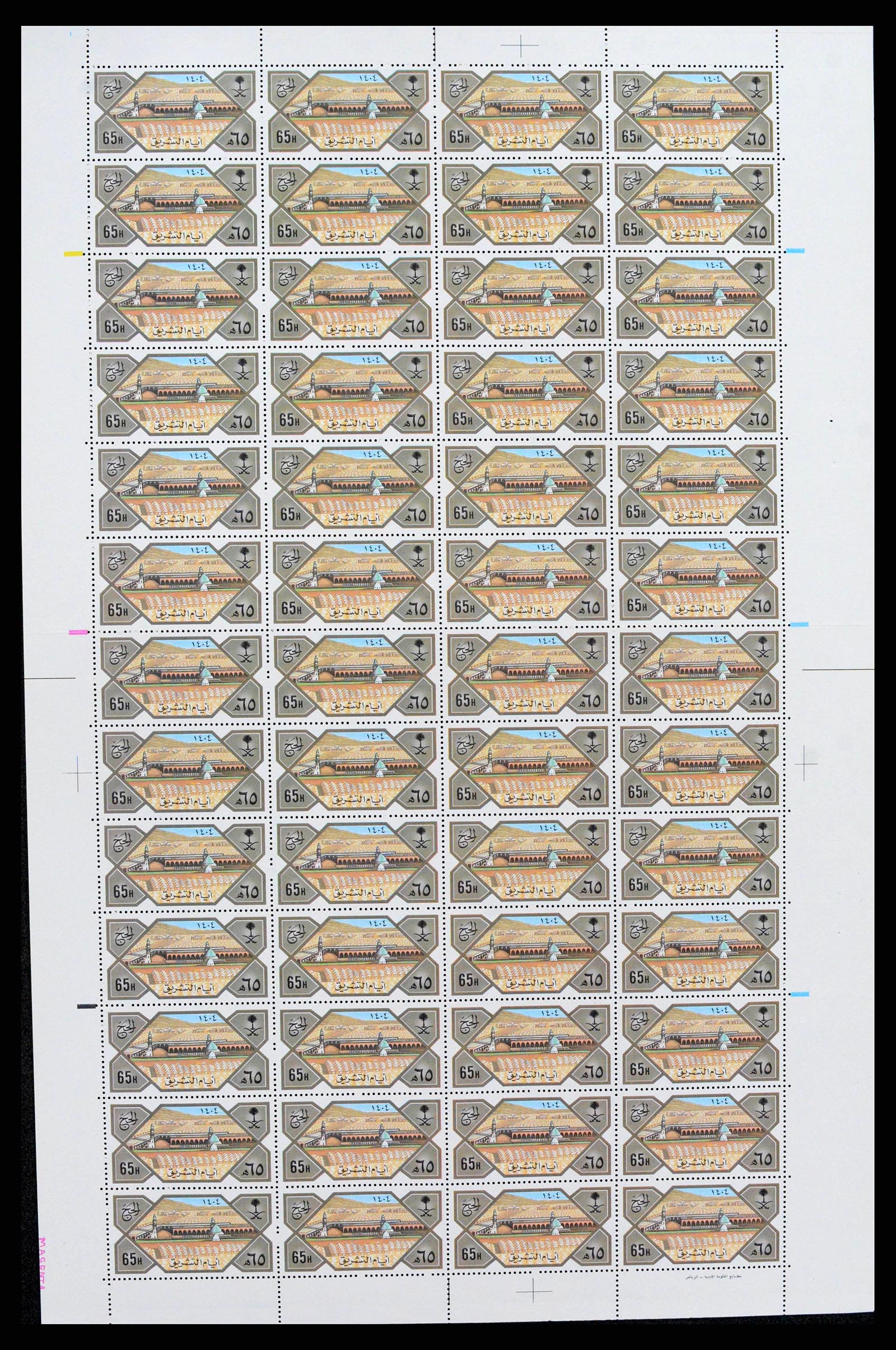 38305 0082 - Stamp collection 38305 Saudi Arabia 1981-1995.