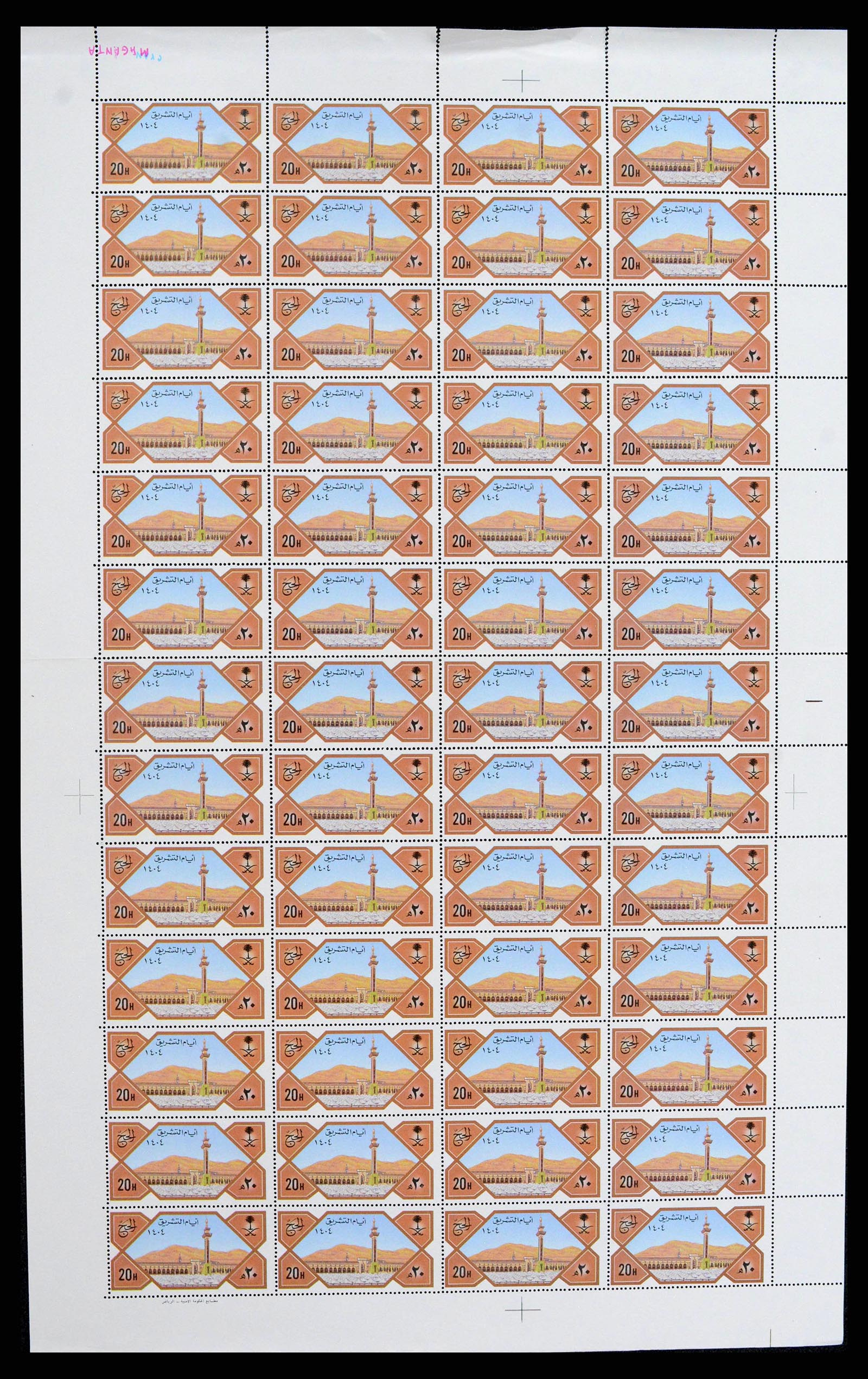 38305 0083 - Stamp collection 38305 Saudi Arabia 1981-1995.
