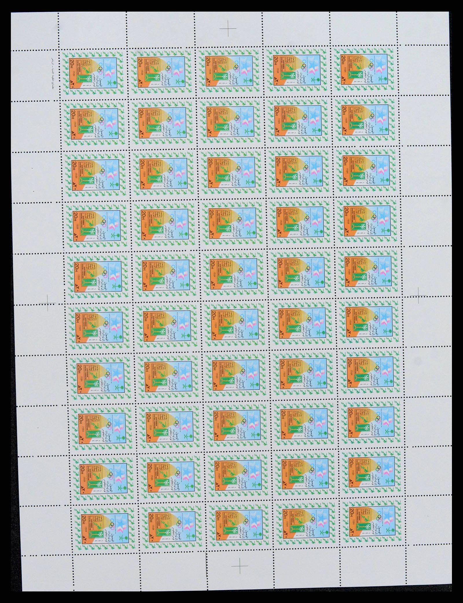 38305 0084 - Stamp collection 38305 Saudi Arabia 1981-1995.
