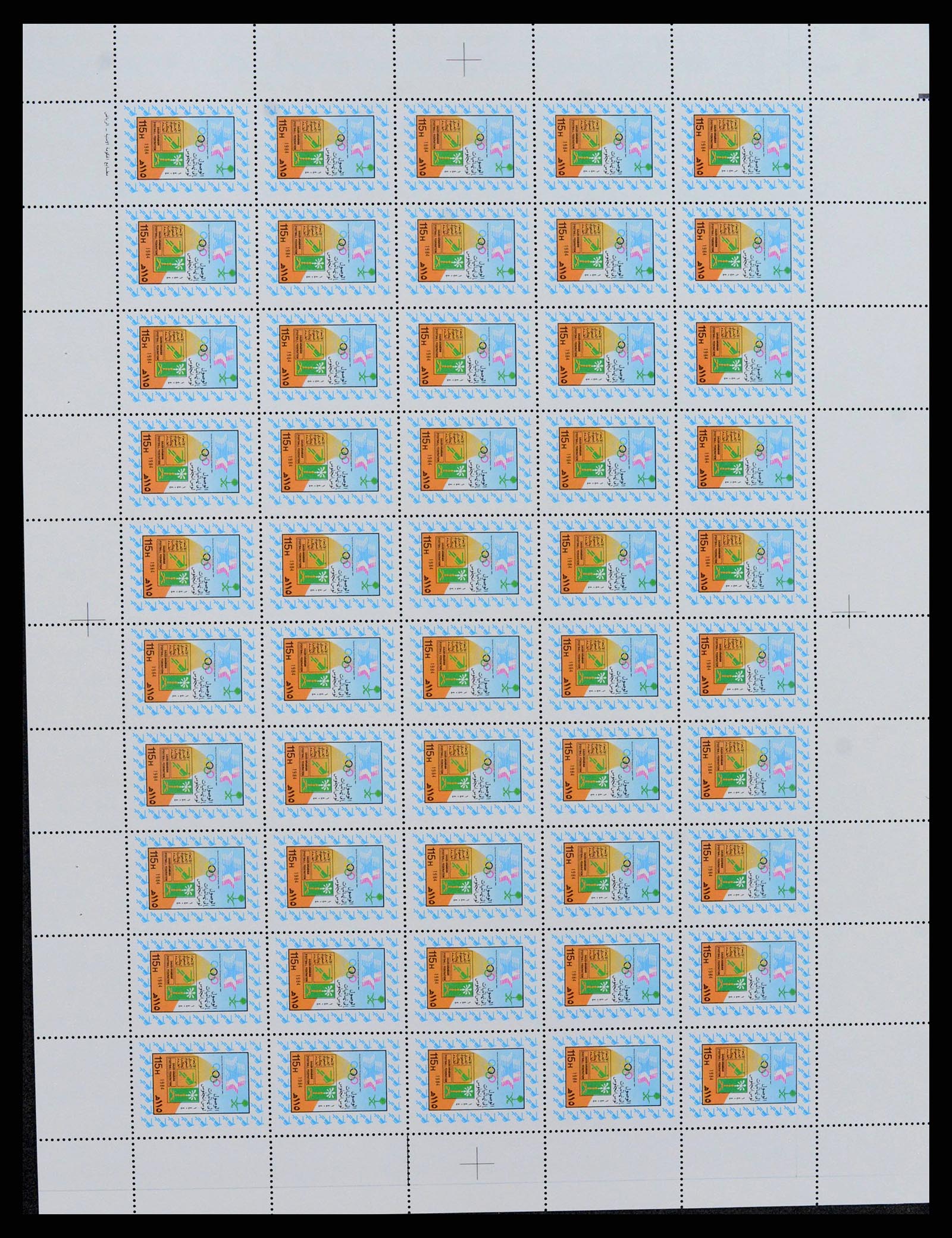 38305 0085 - Stamp collection 38305 Saudi Arabia 1981-1995.