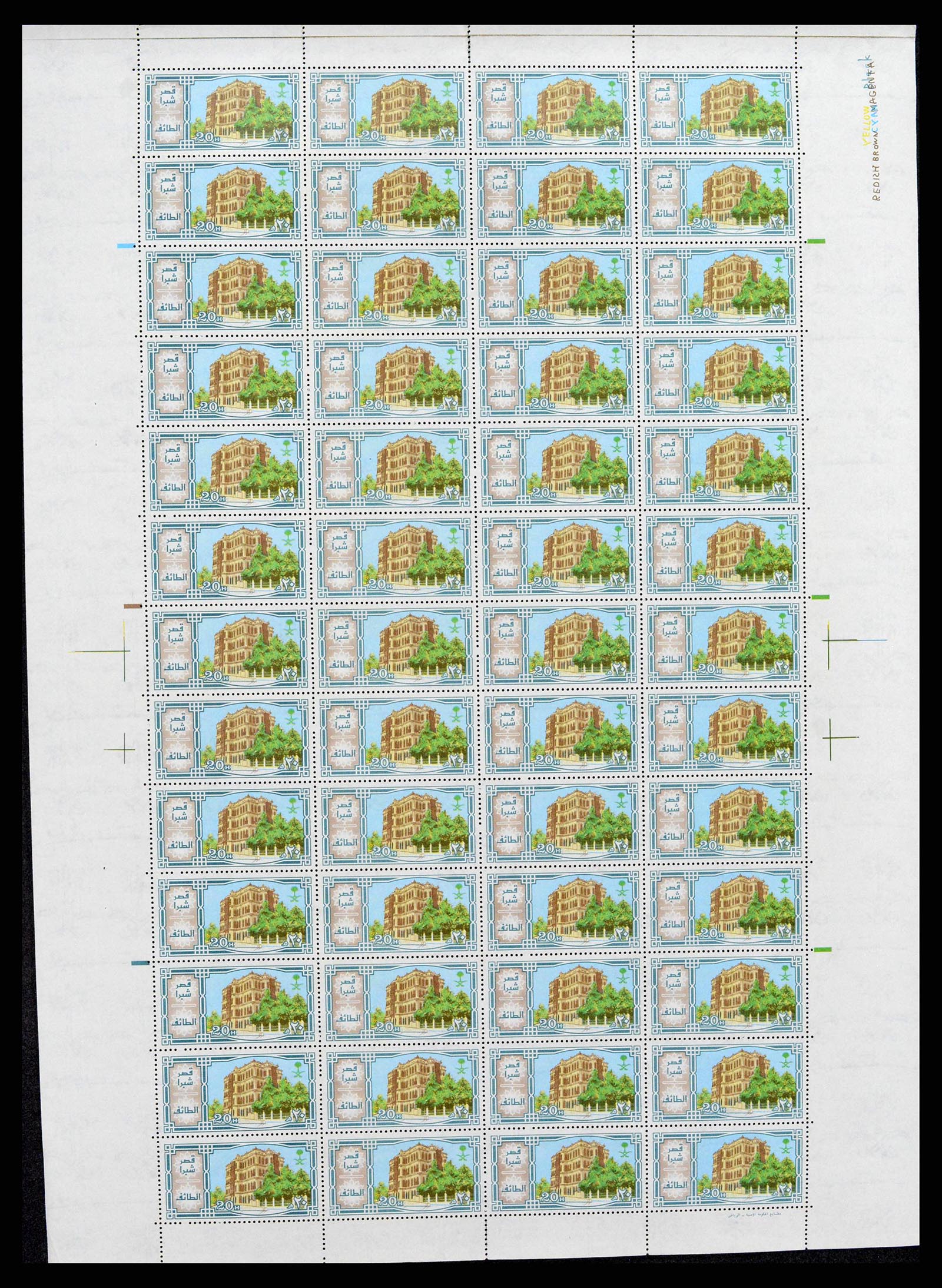 38305 0086 - Stamp collection 38305 Saudi Arabia 1981-1995.