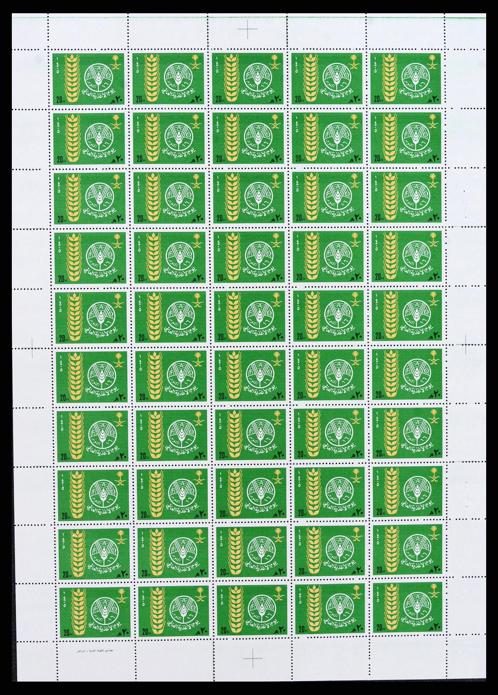 38305 0088 - Stamp collection 38305 Saudi Arabia 1981-1995.
