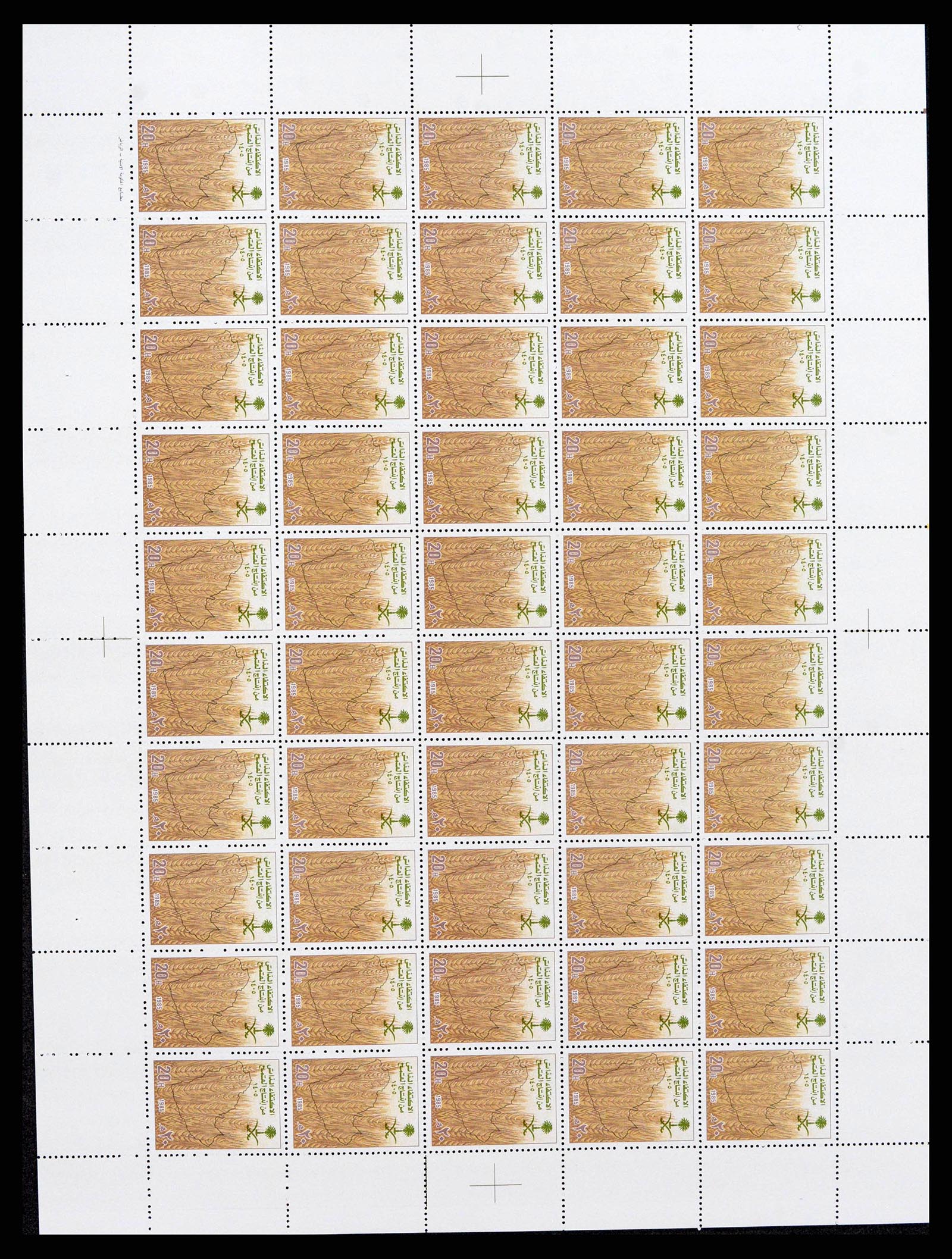38305 0095 - Stamp collection 38305 Saudi Arabia 1981-1995.