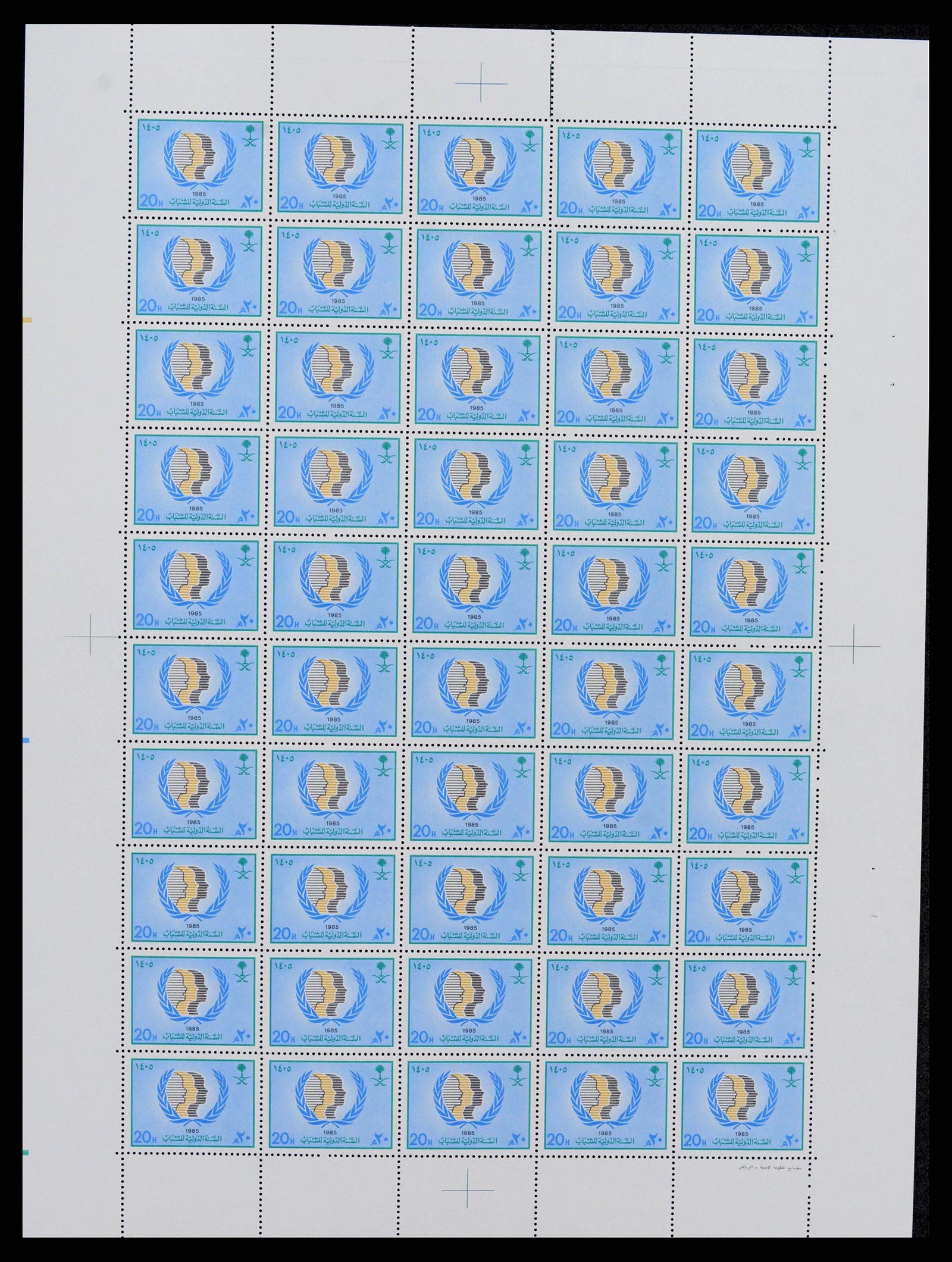 38305 0097 - Stamp collection 38305 Saudi Arabia 1981-1995.