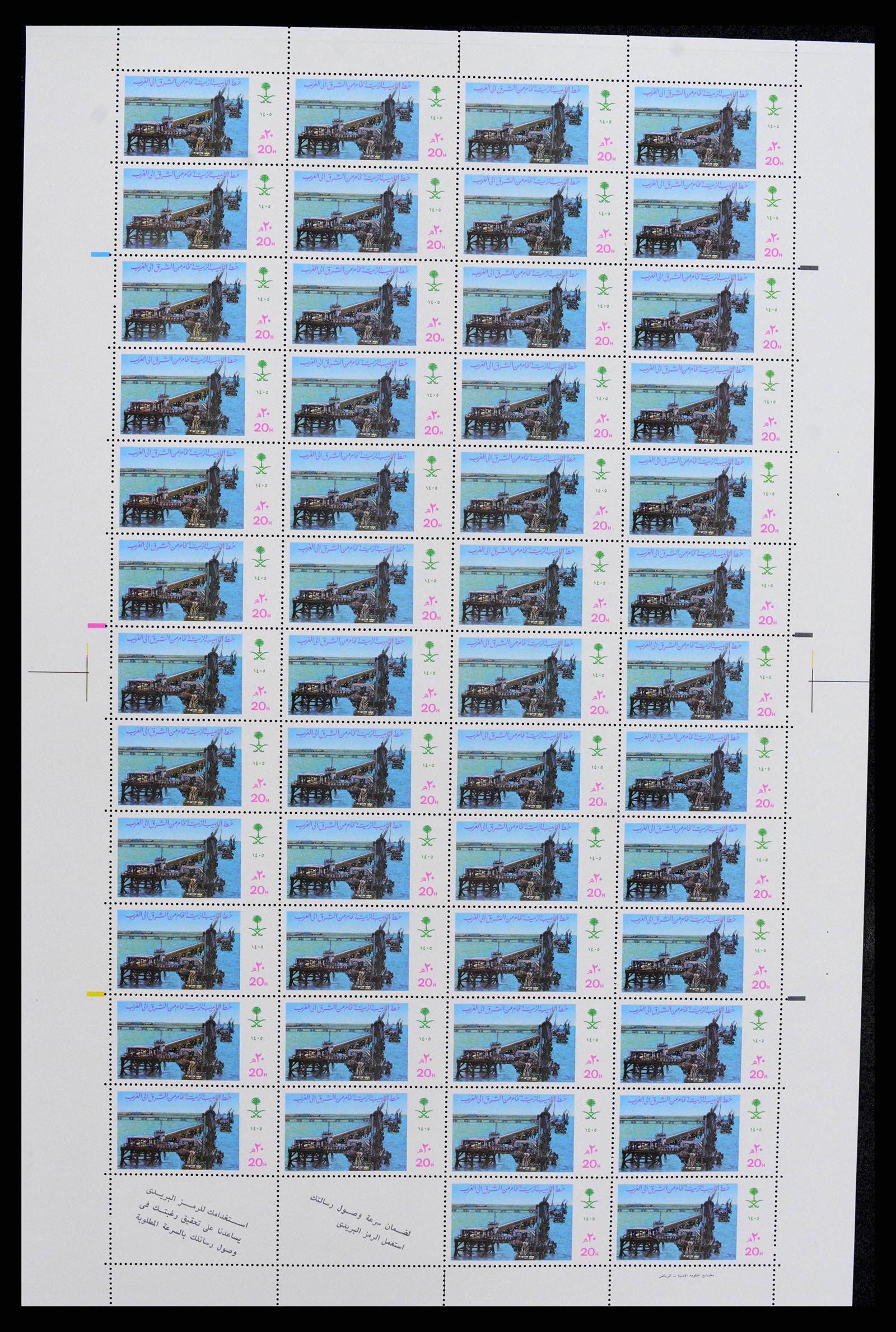 38305 0098 - Stamp collection 38305 Saudi Arabia 1981-1995.