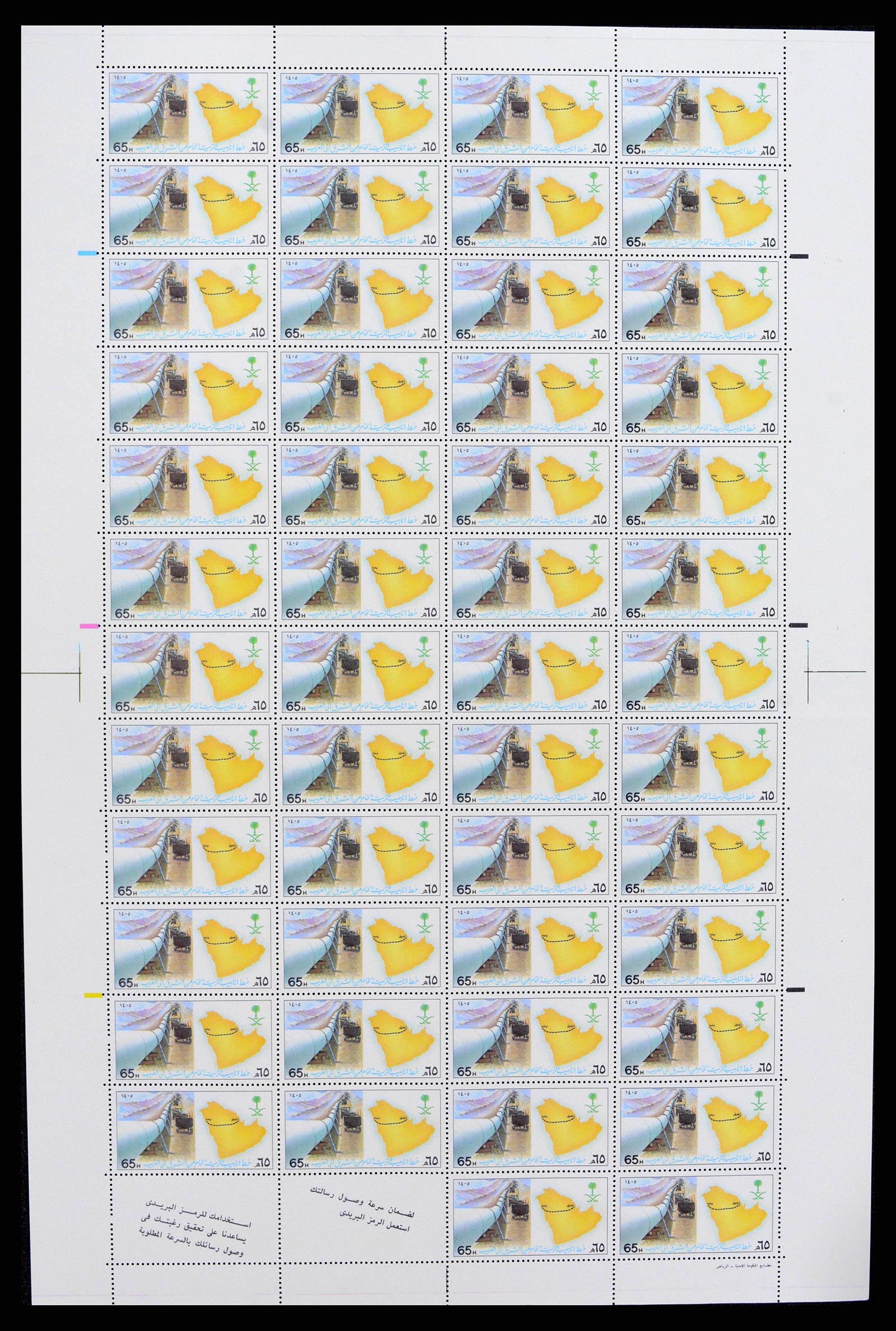 38305 0099 - Stamp collection 38305 Saudi Arabia 1981-1995.