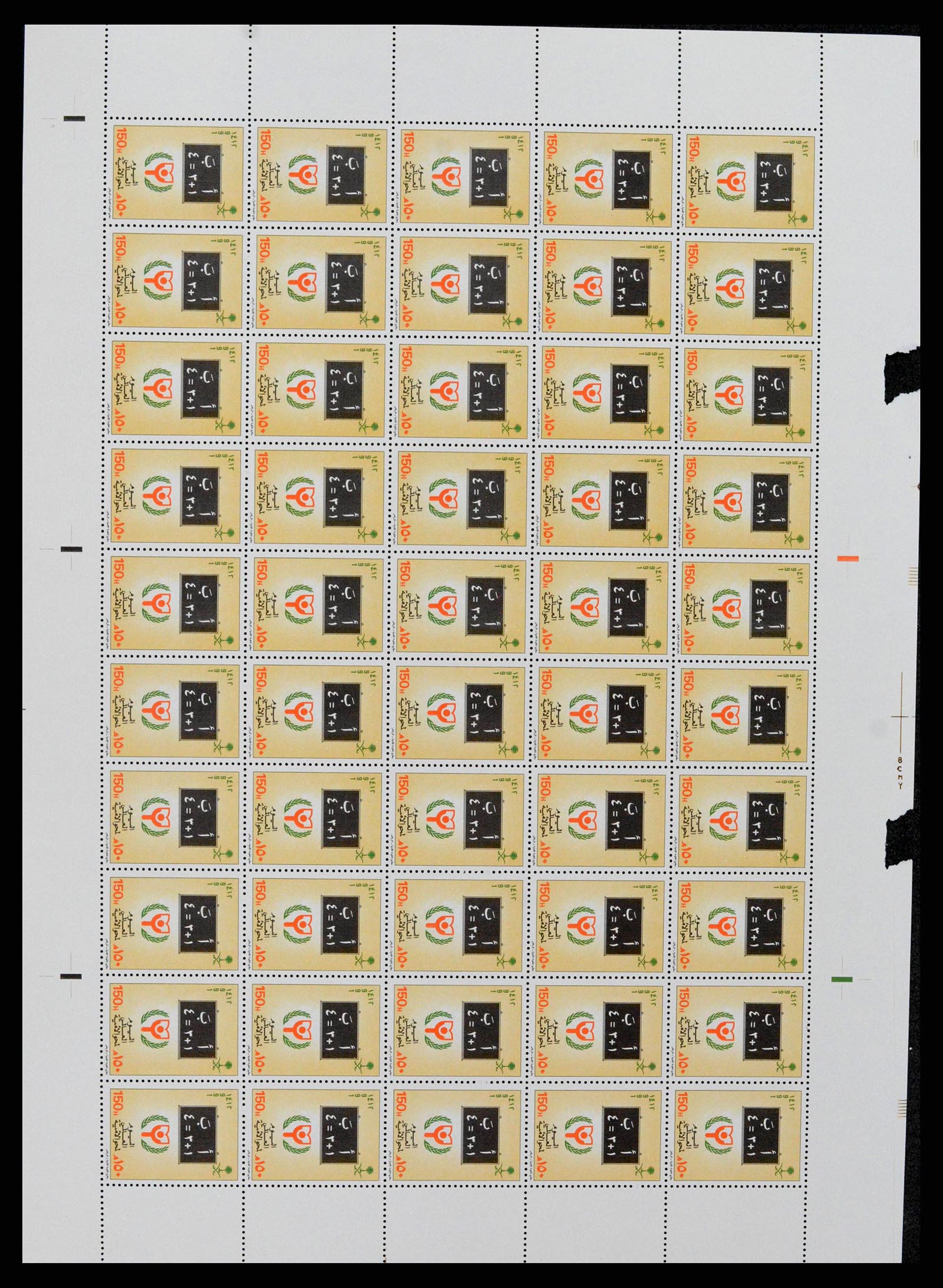 38305 0264 - Stamp collection 38305 Saudi Arabia 1981-1995.